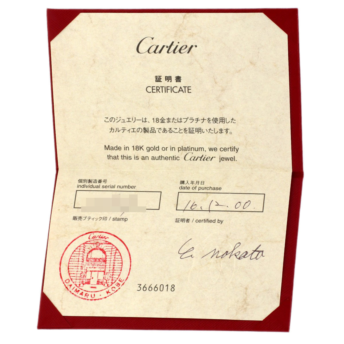 Cartier White White Gold (18K) (Pre-Owned)