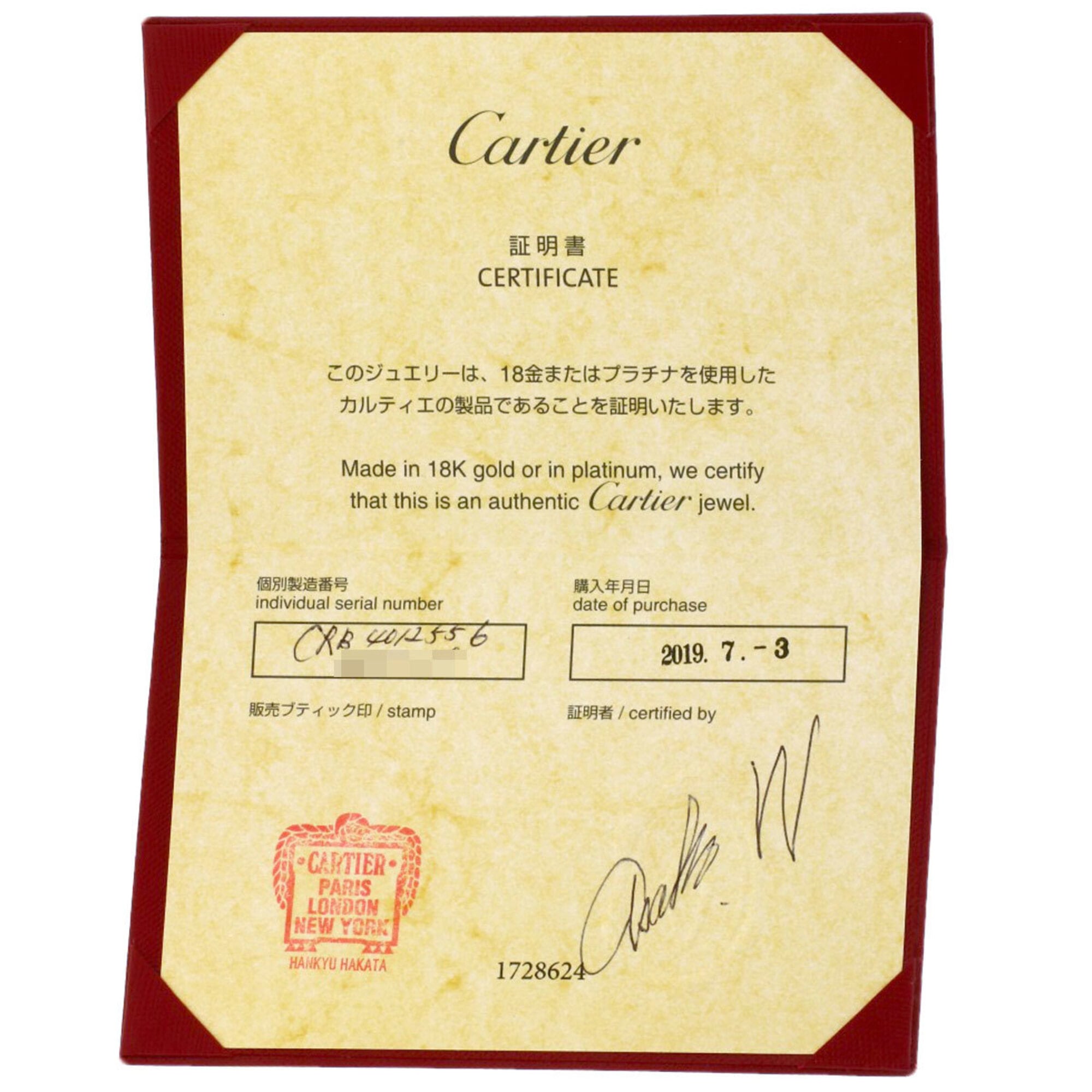 Cartier Platinum 950 Band Ring (Pre-Owned)