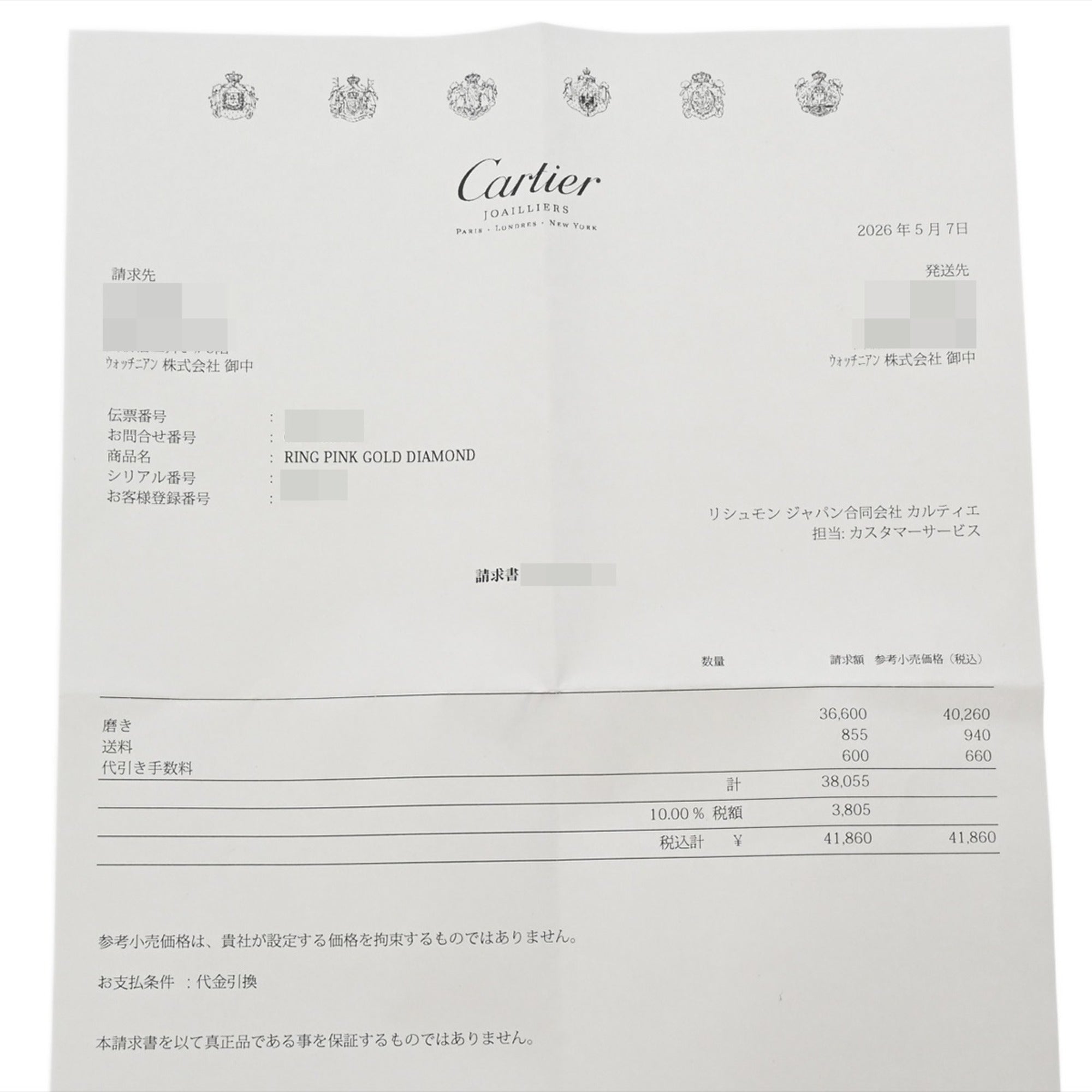 Cartier Pink Gold Pink Gold (18K) (Pre-Owned)
