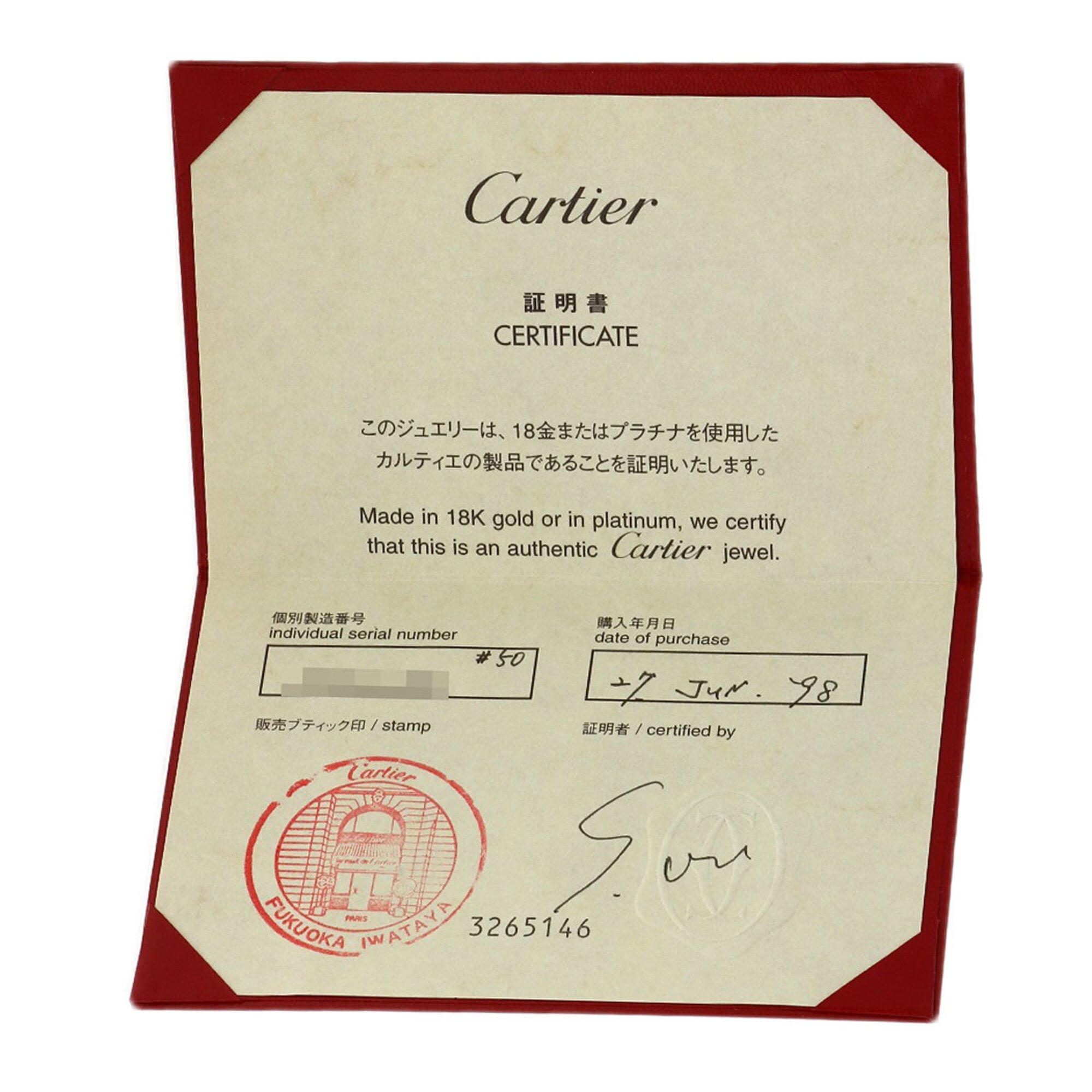Cartier White Gold (18K) Band Ring (Pre-Owned)