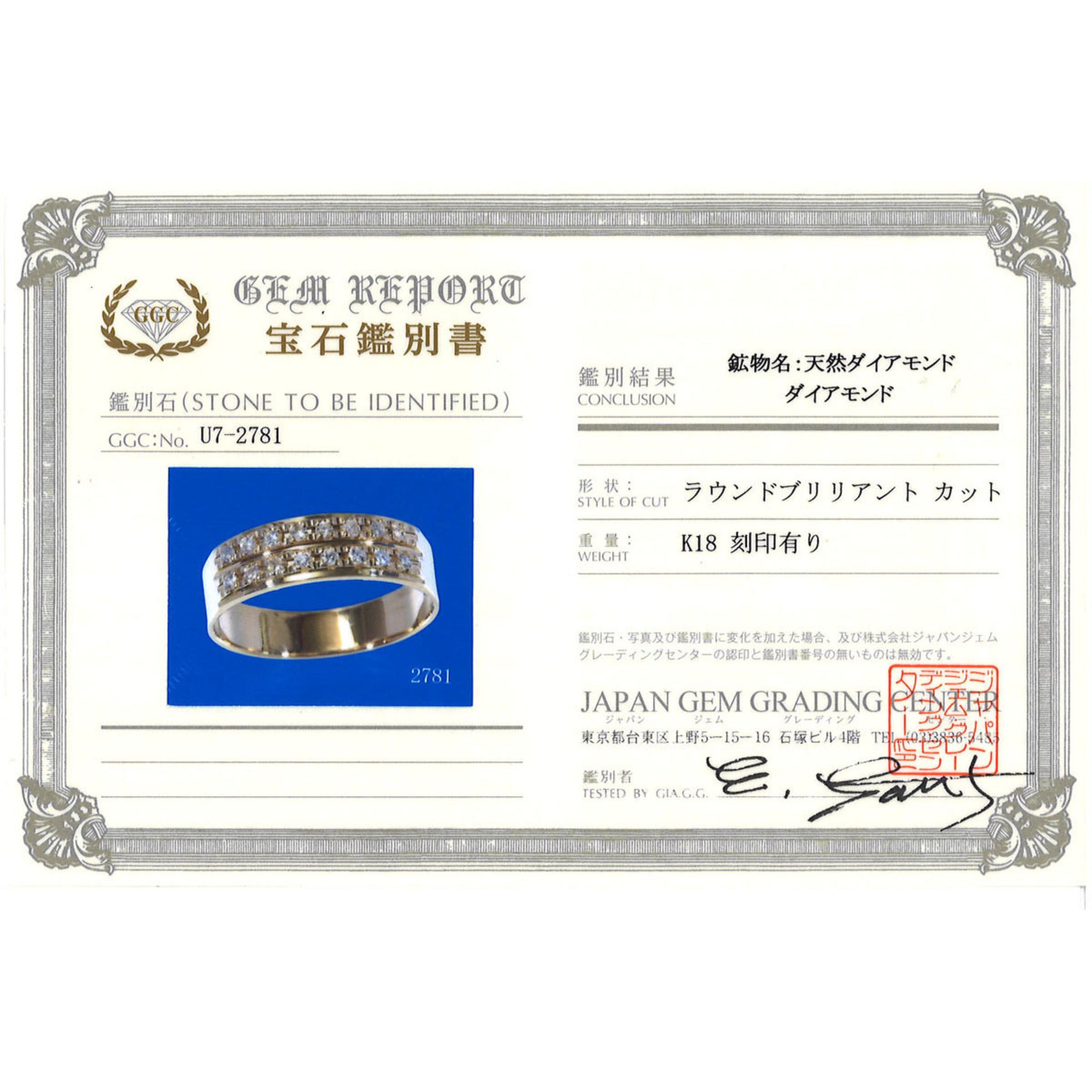 Unbranded Yellow Gold Yellow Gold (18K) Band Ring (Pre-Owned)