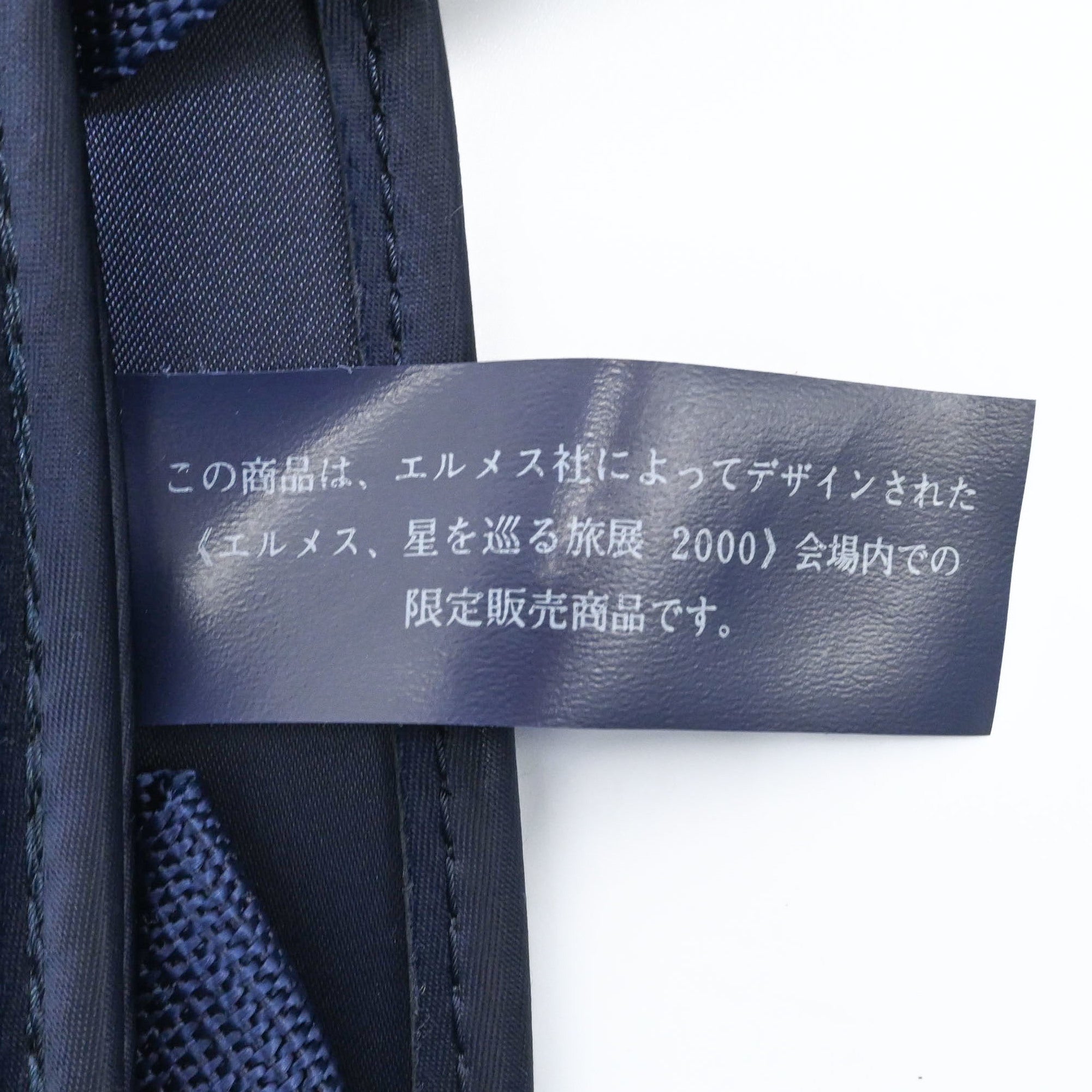 Hermes Navy Nylon Backpack (Pre-Owned)