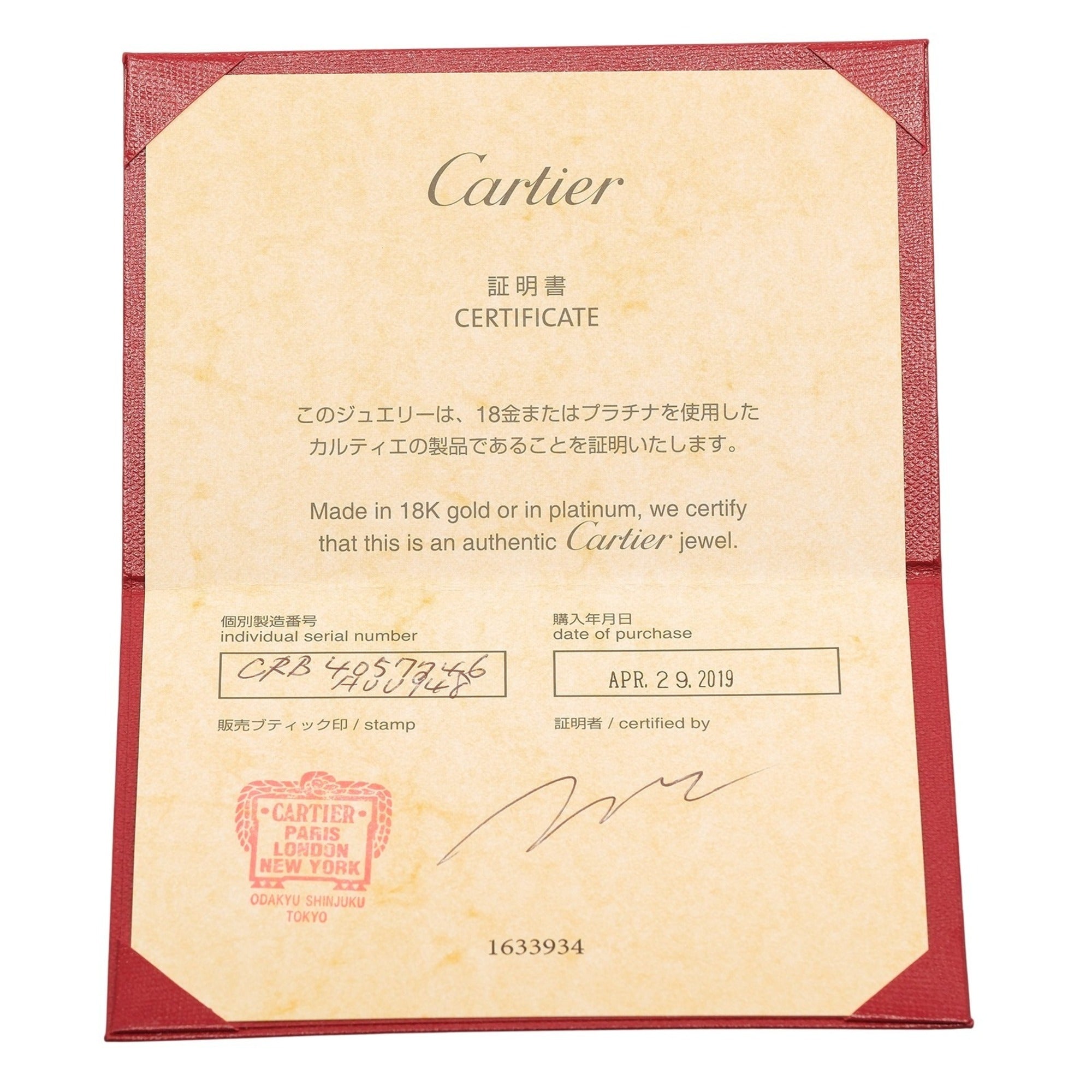 Cartier Platinum 950 Band Ring (Pre-Owned)
