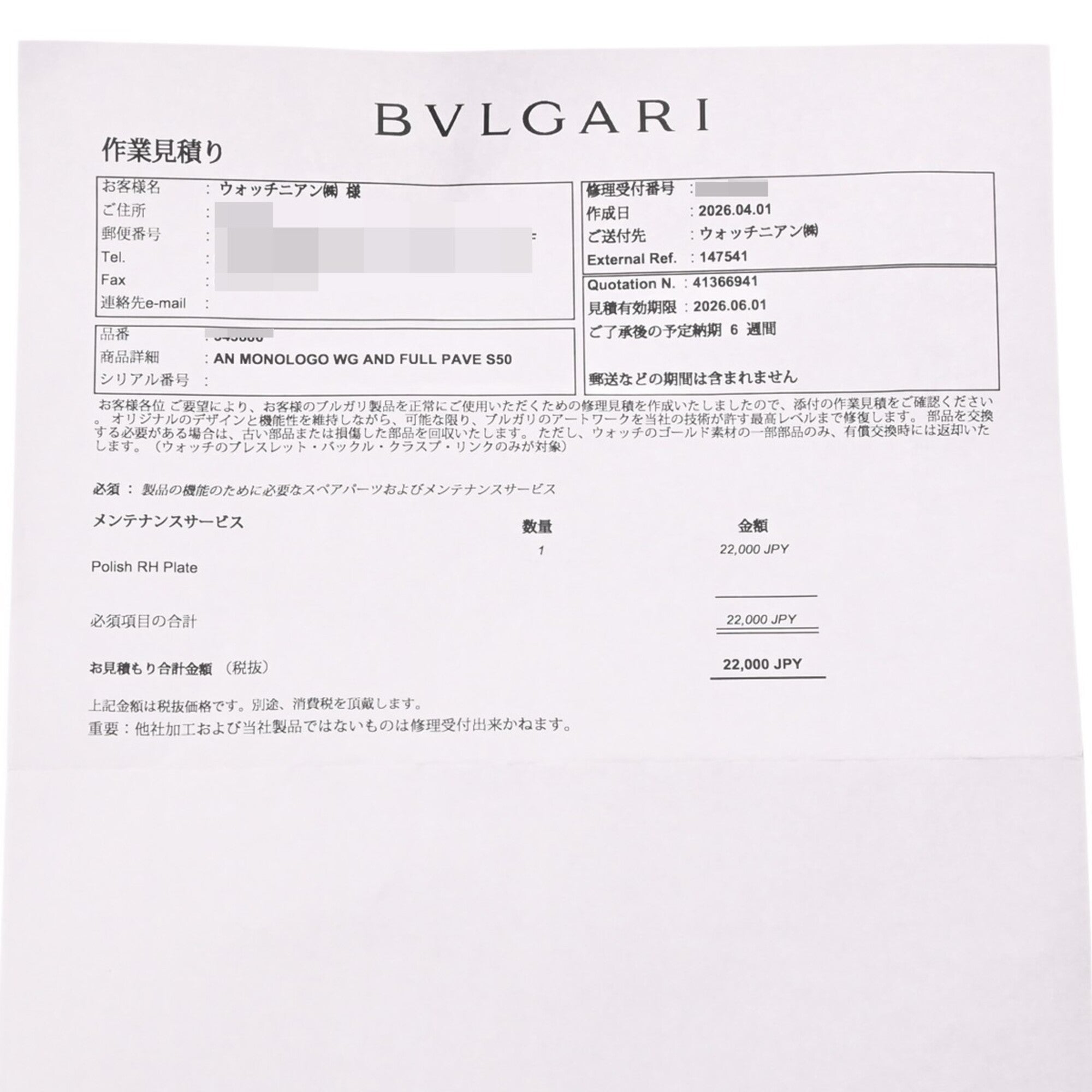 Bvlgari White Gold (18K) Band Ring (Pre-Owned)