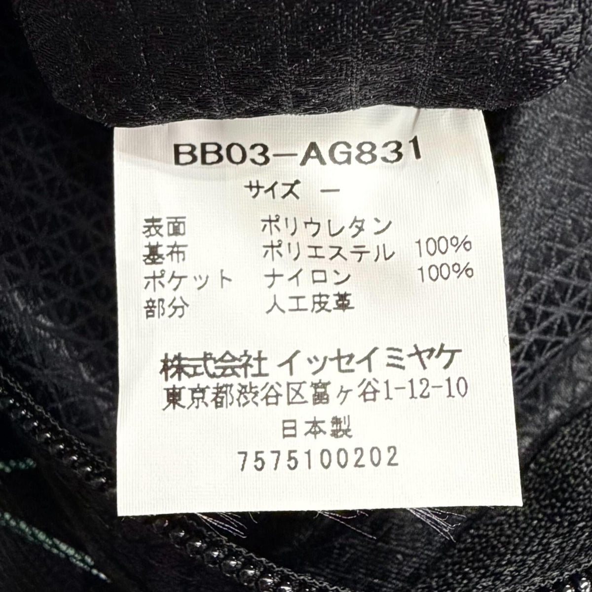 Issey Miyake Metallic Multi-Color Elastane Polyester Tote Bag (Pre-Owned)