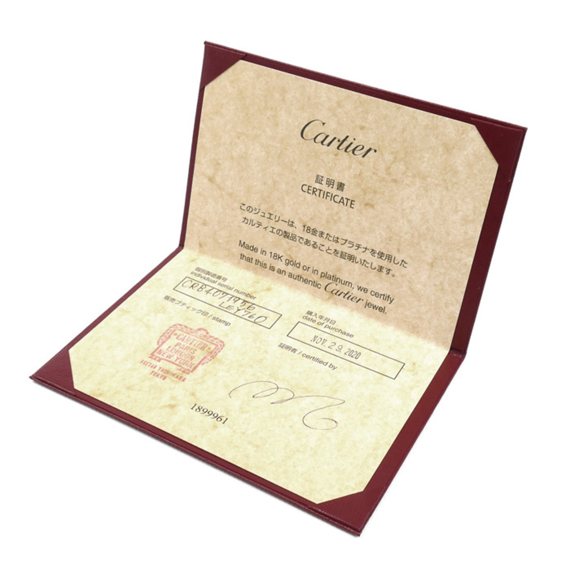 Cartier Platinum 950 Band Ring (Pre-Owned)