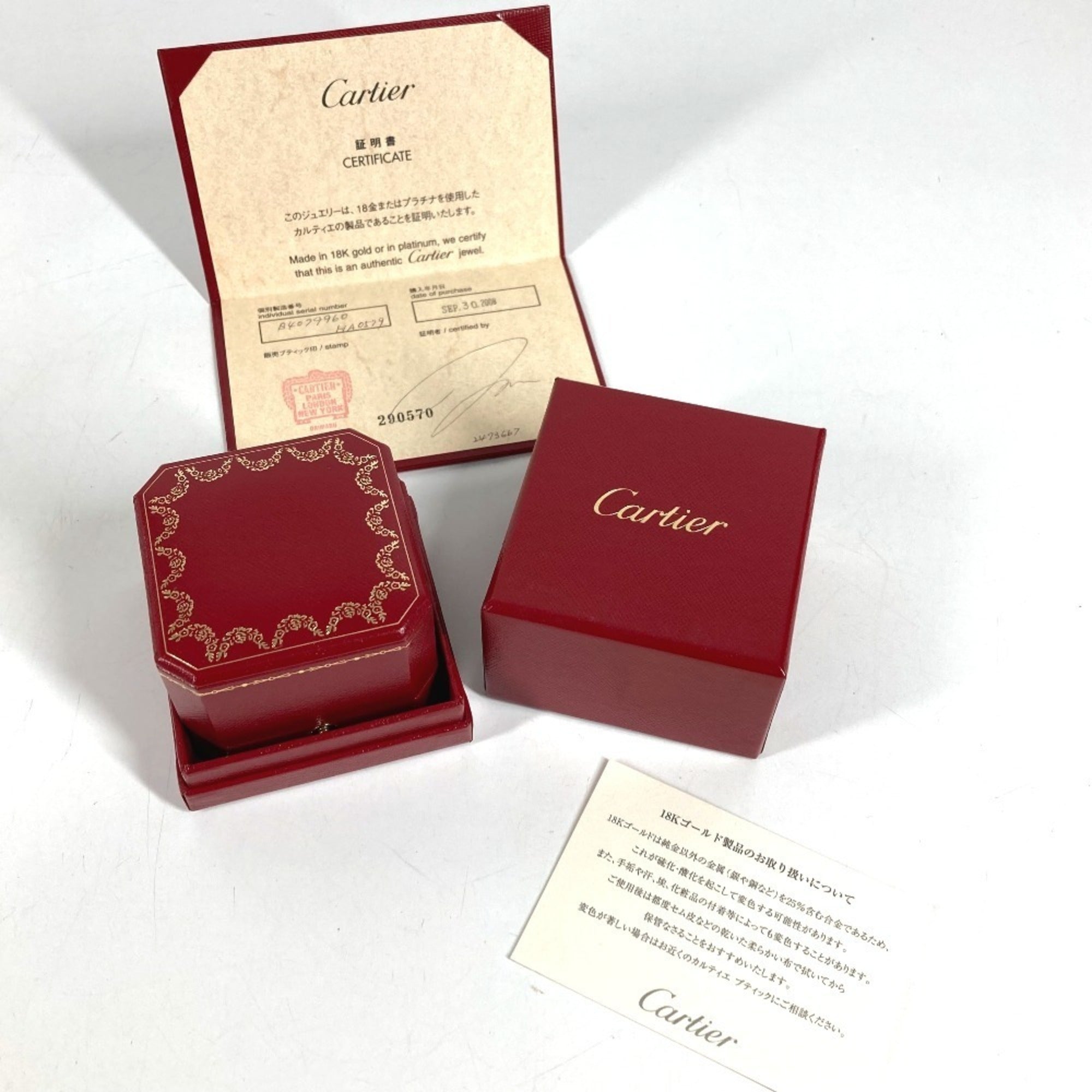 Cartier Gold Band Ring (Pre-Owned)