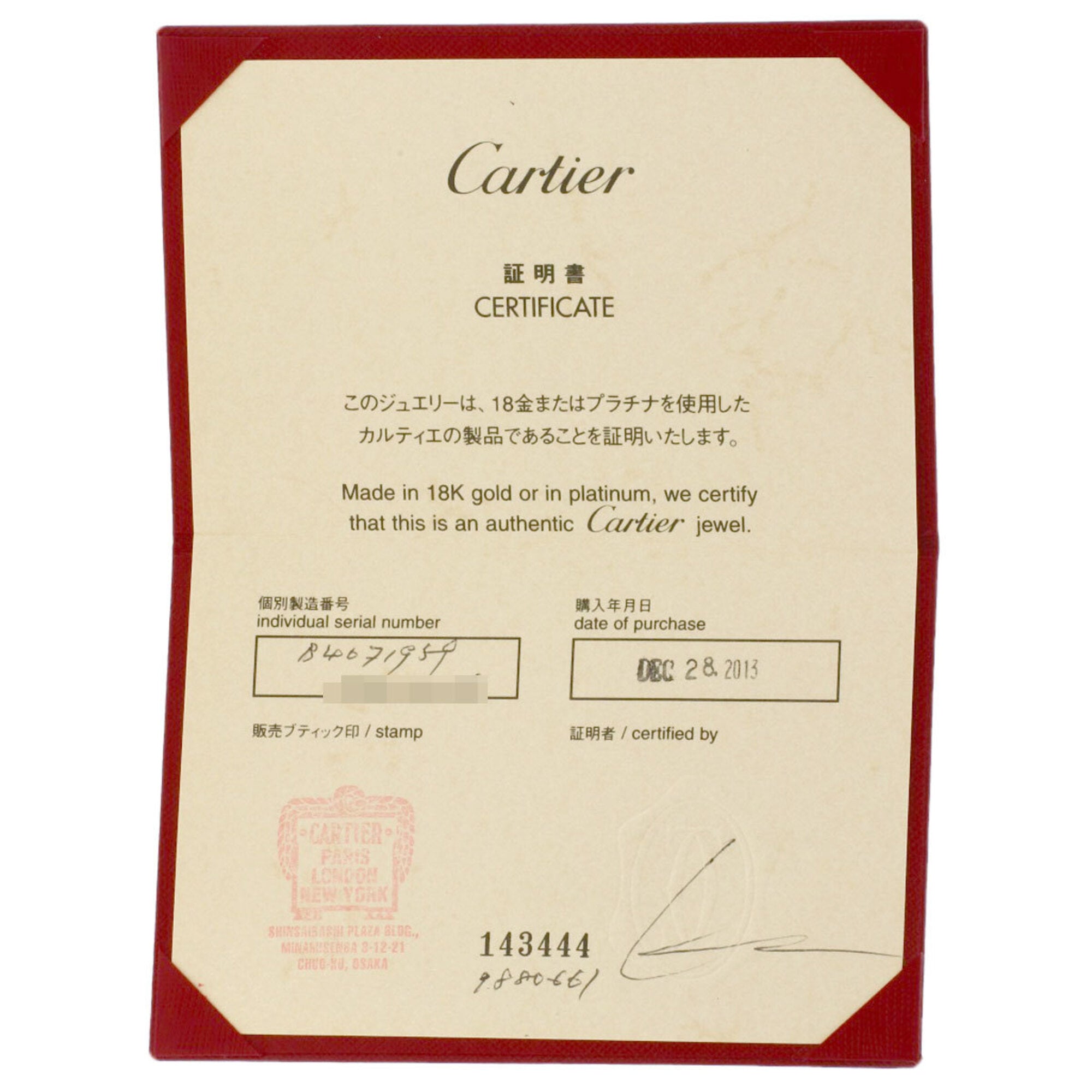 Cartier Platinum 950 Band Ring (Pre-Owned)
