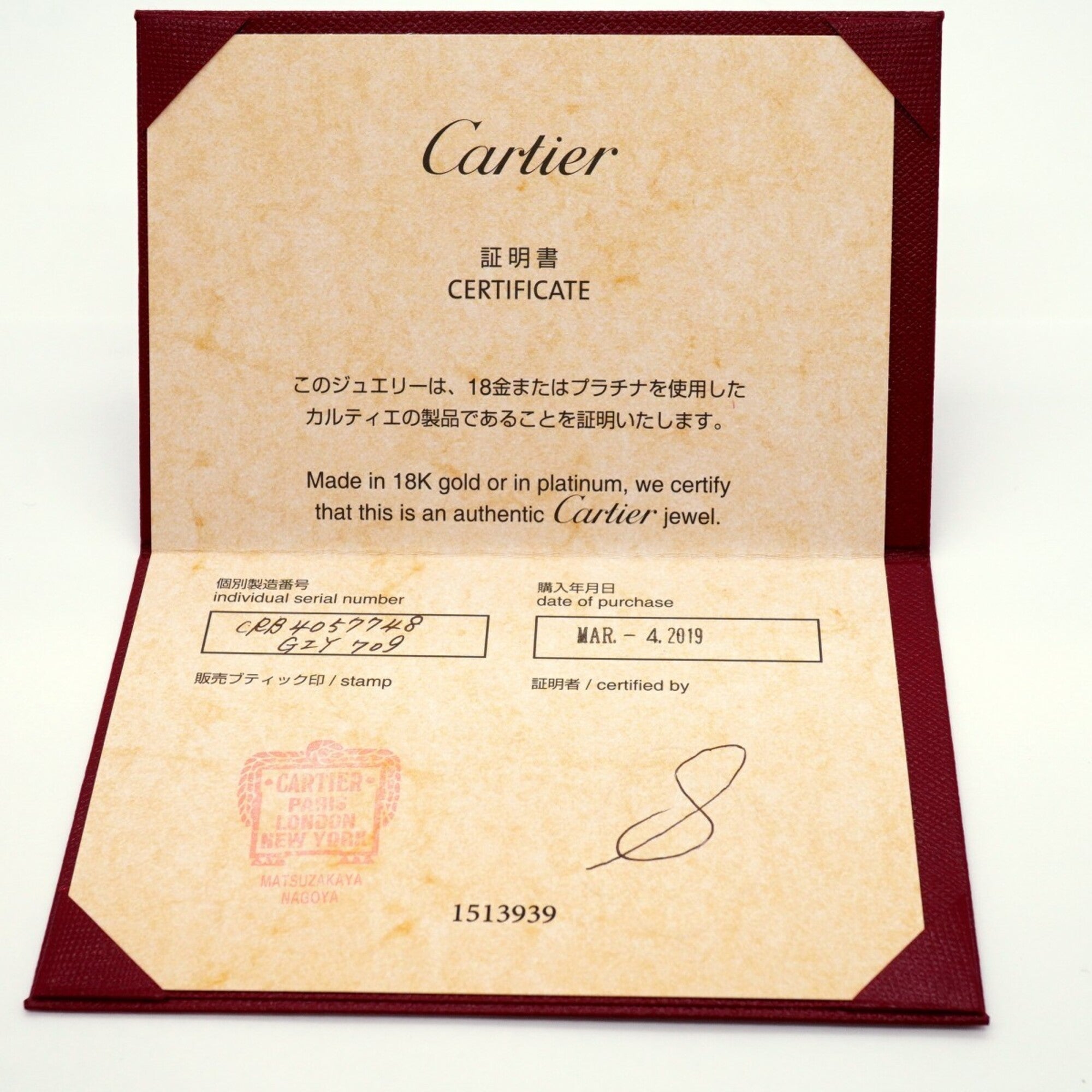 Cartier Platinum 950 Band Ring (Pre-Owned)