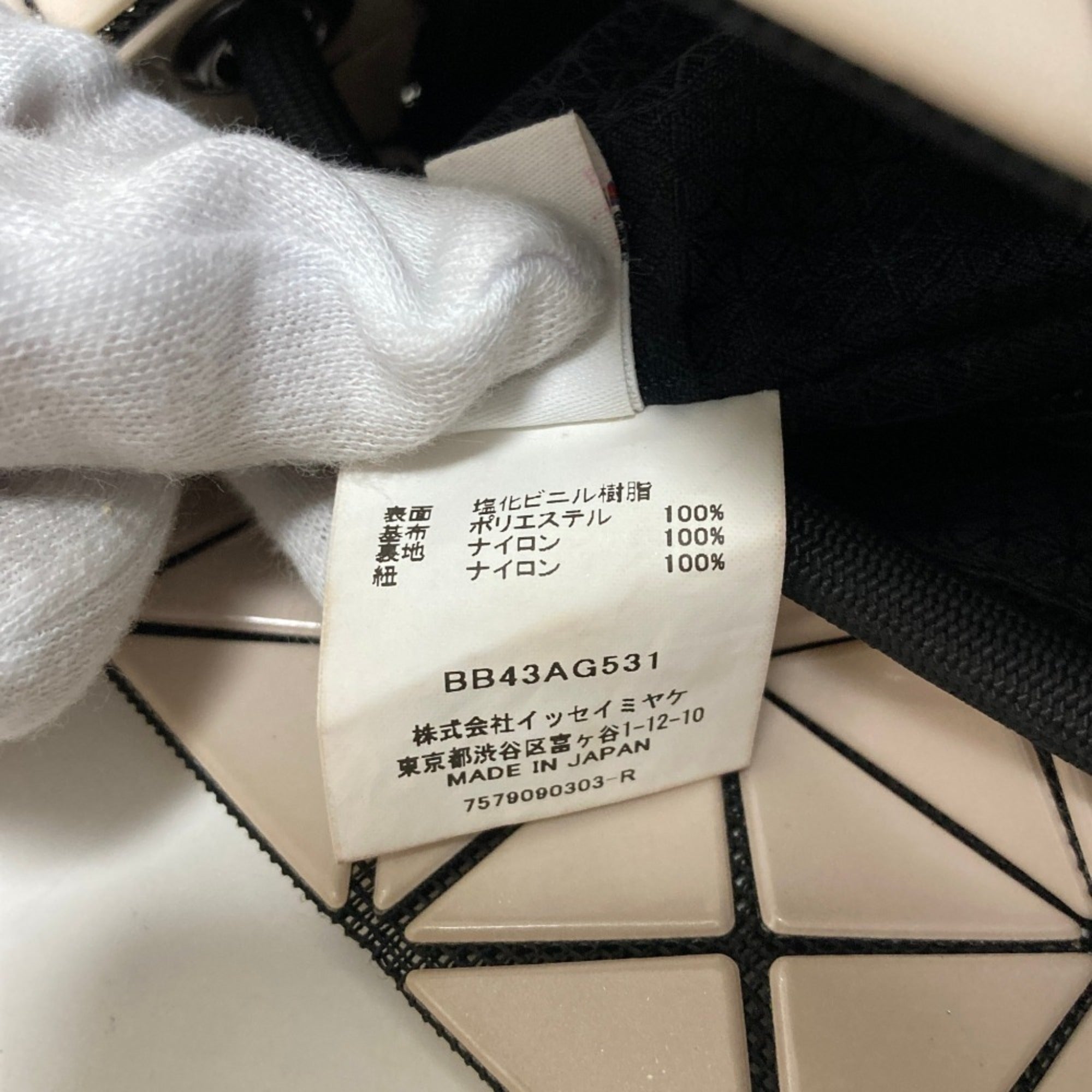 Bao Bao Issey Miyake Beige Shoulder Bag (Pre-Owned)