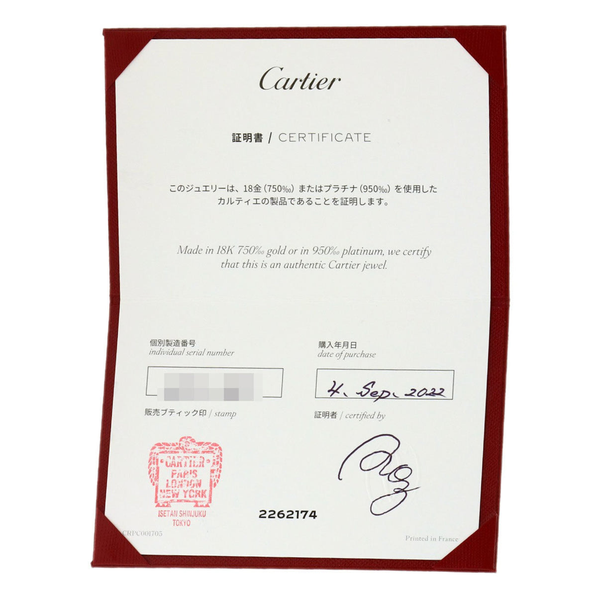 Cartier Yellow Gold (18K) Band Ring (Pre-Owned)