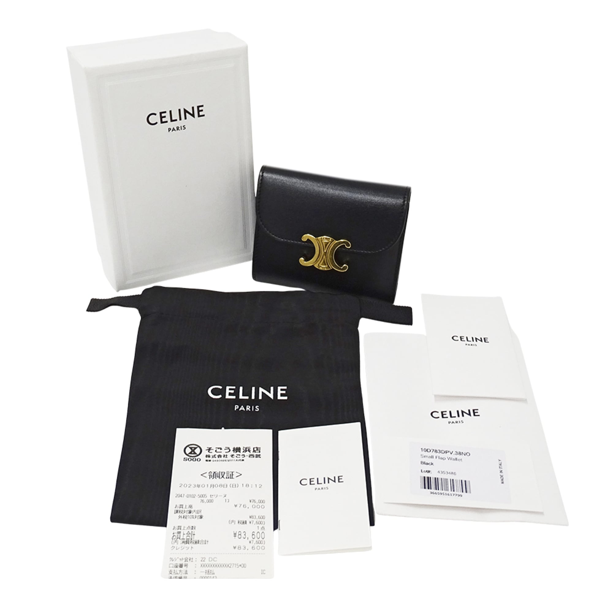 Celine Black Leather Wallet (Bi-Fold) (Pre-Owned)