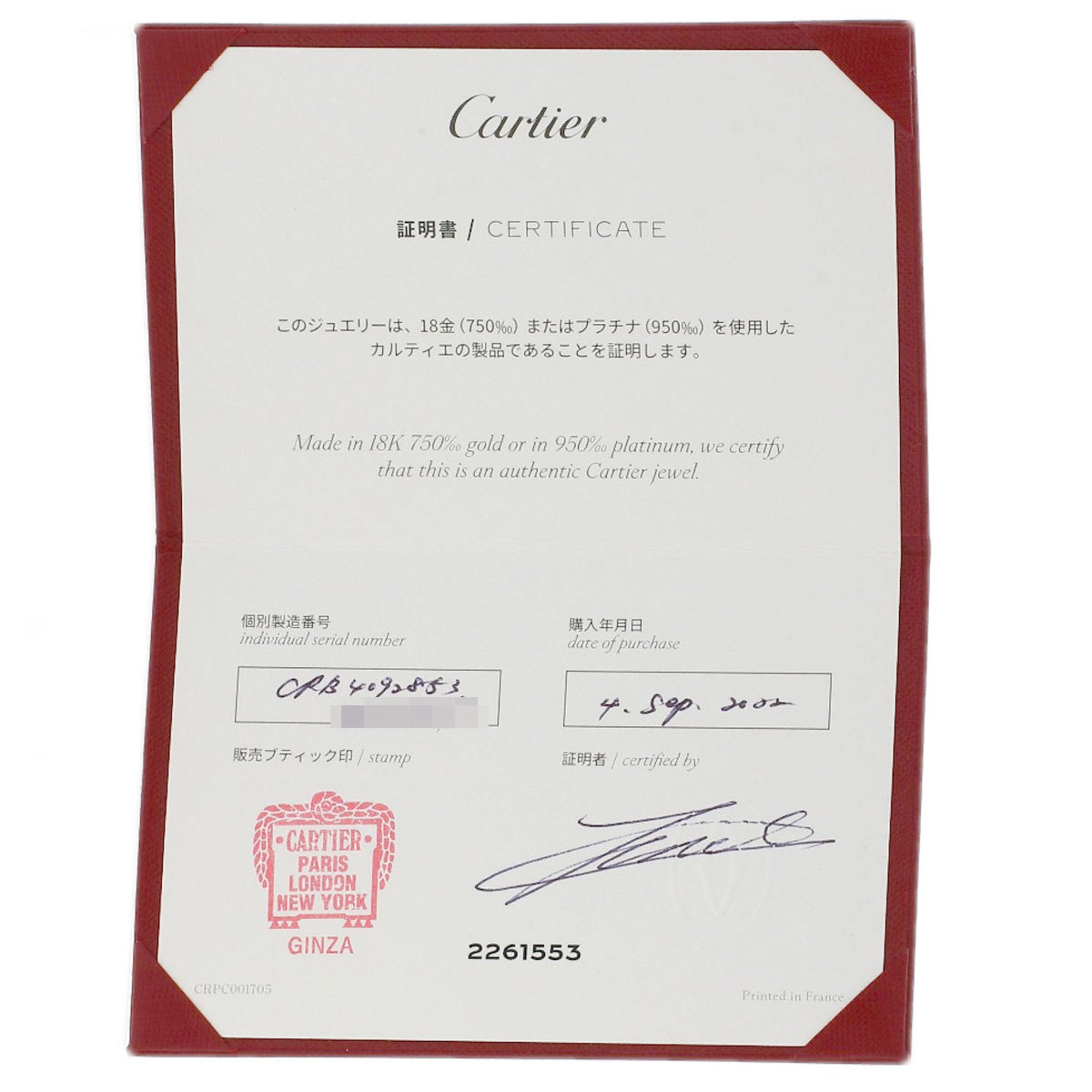 Cartier Platinum 950 Band Ring (Pre-Owned)