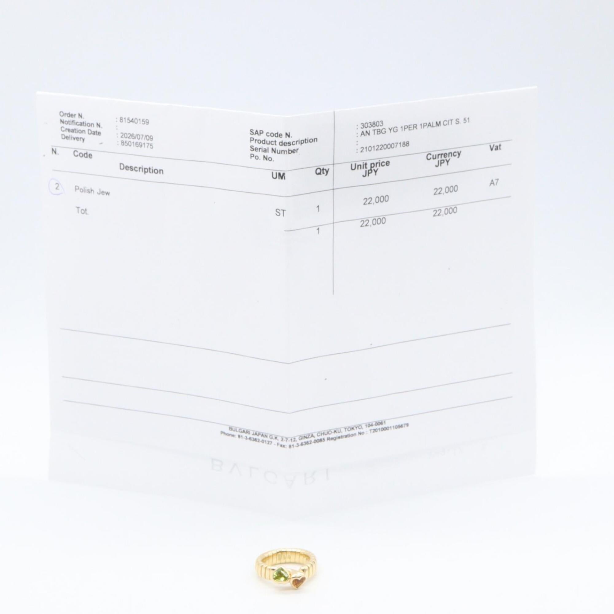 Bvlgari Tubogas Gold Green Yellow Gold (18K) Band Ring (Pre-Owned)