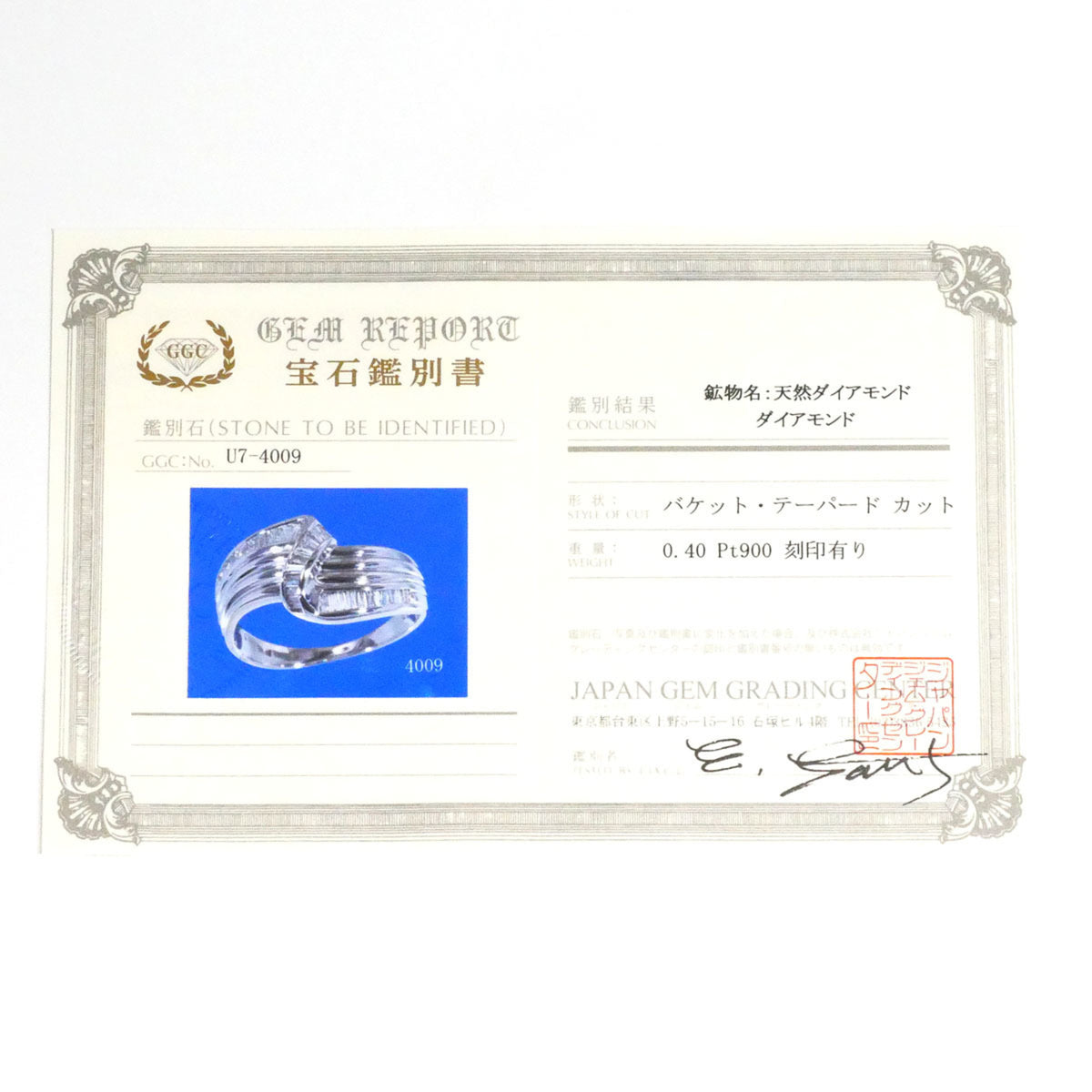 Unbranded Platinum Platinum 900 Band Ring (Pre-Owned)