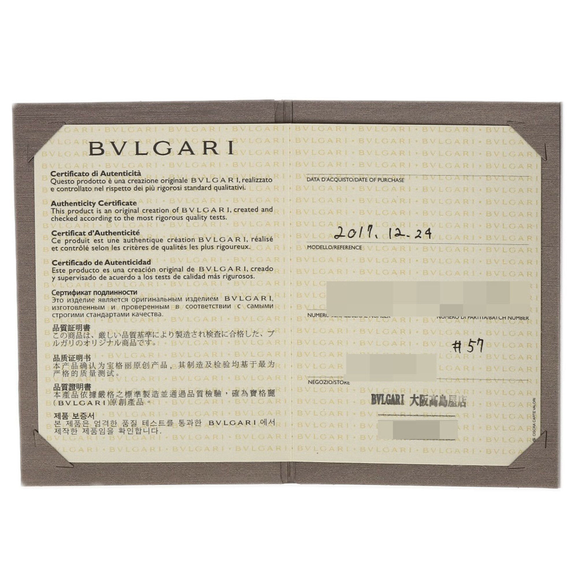 Bvlgari Platinum Platinum 950 Band Ring (Pre-Owned)