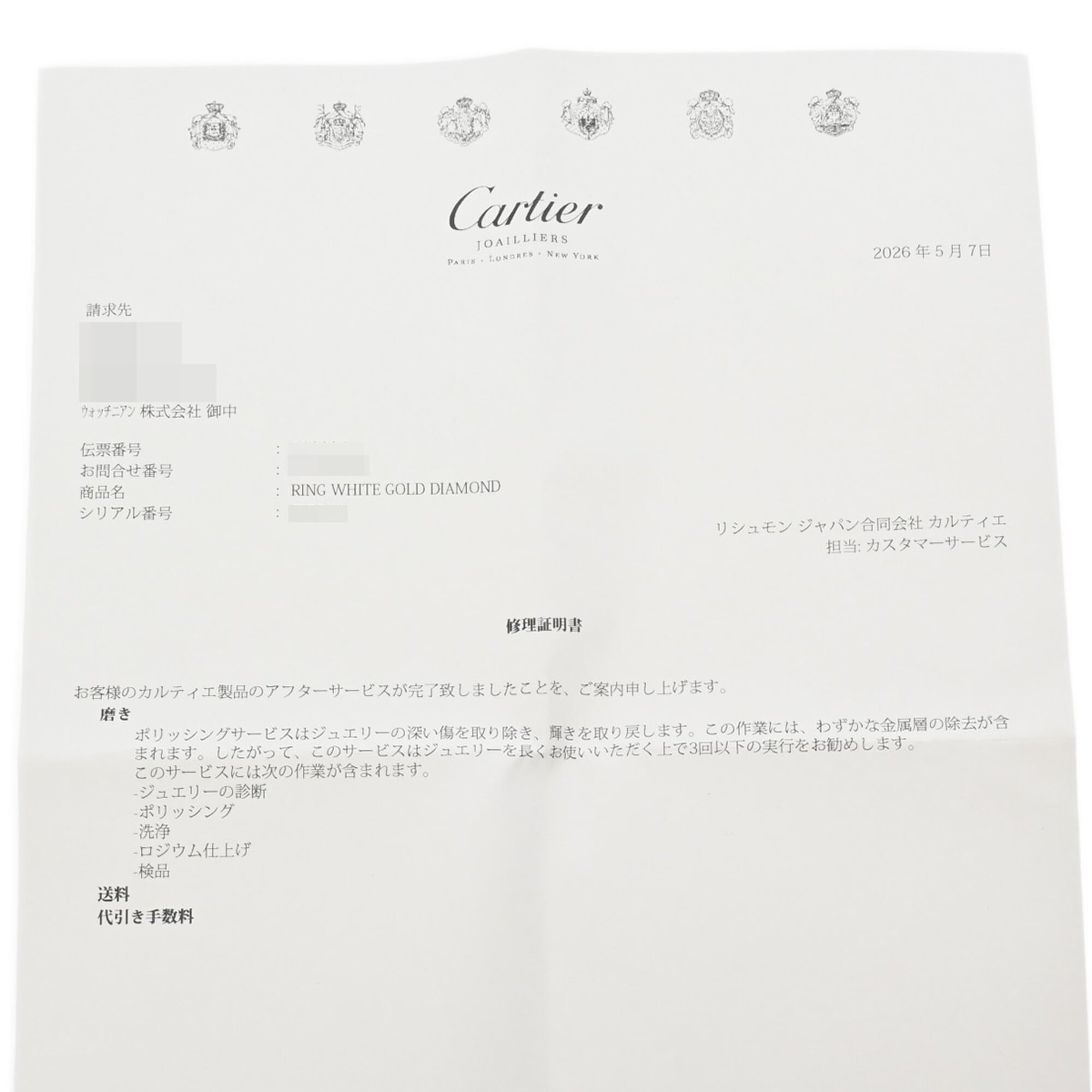 Cartier White Gold White Gold (18K) (Pre-Owned)