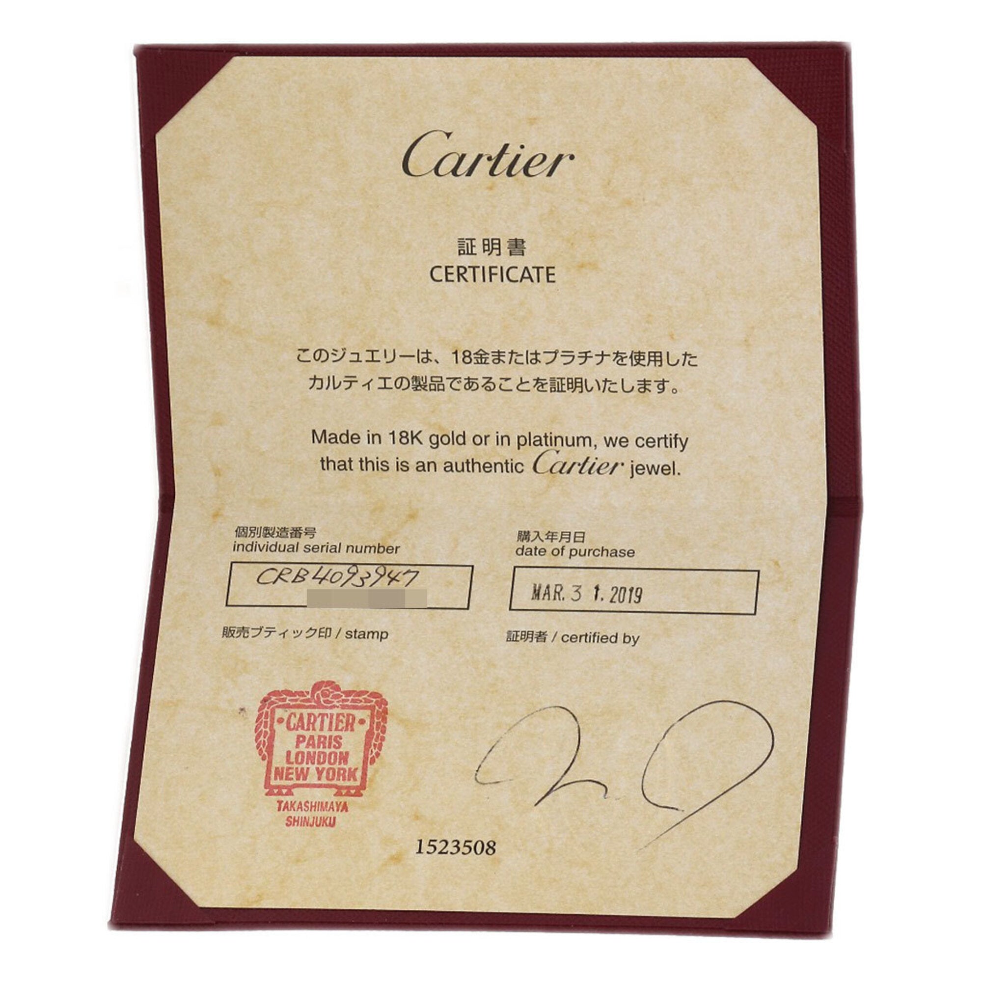 Cartier Platinum 950 Band Ring (Pre-Owned)