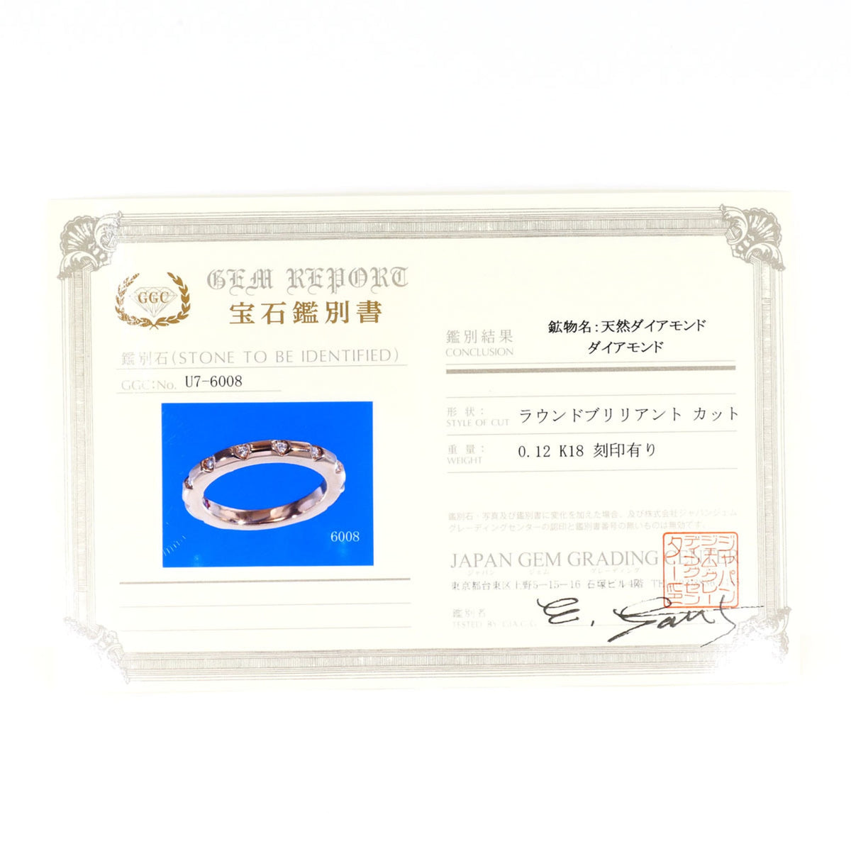 Unbranded Pink Gold Pink Gold (18K) Band Ring (Pre-Owned)