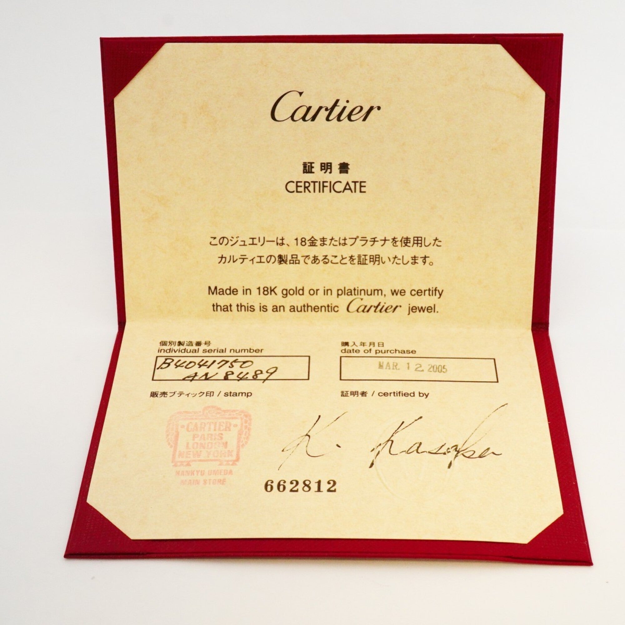 Cartier Yellow Gold (18K) Band Ring (Pre-Owned)