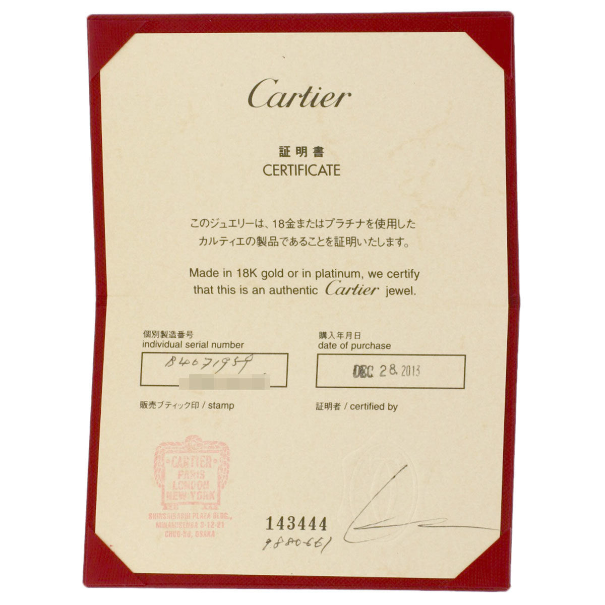 Cartier Platinum 950 Band Ring (Pre-Owned)