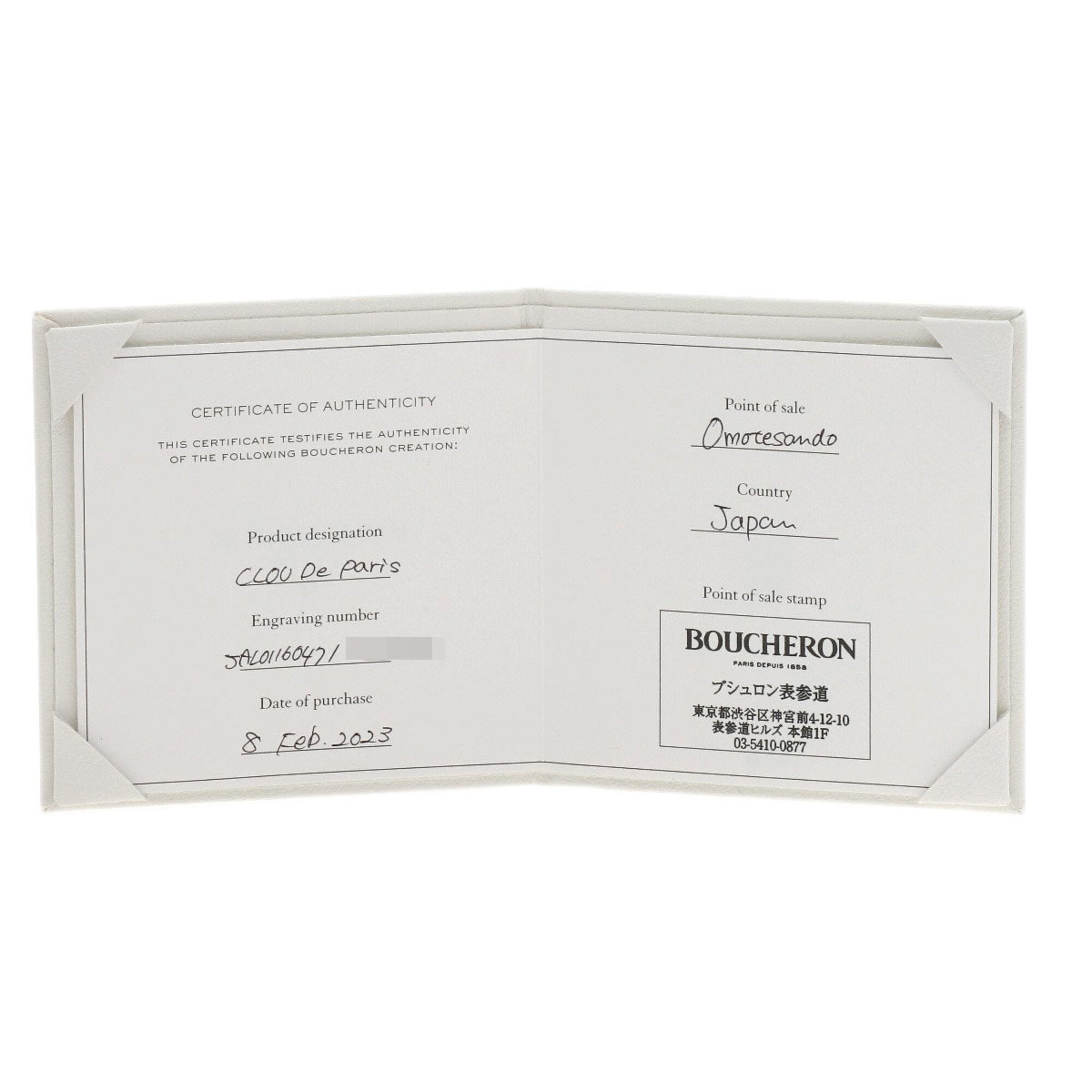 Boucheron Platinum 950 Band Ring (Pre-Owned)