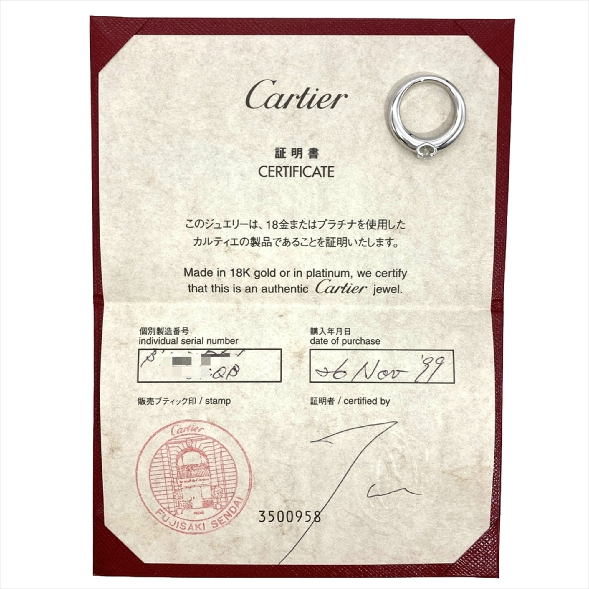 Cartier White Gold (18K) Band Ring (Pre-Owned)