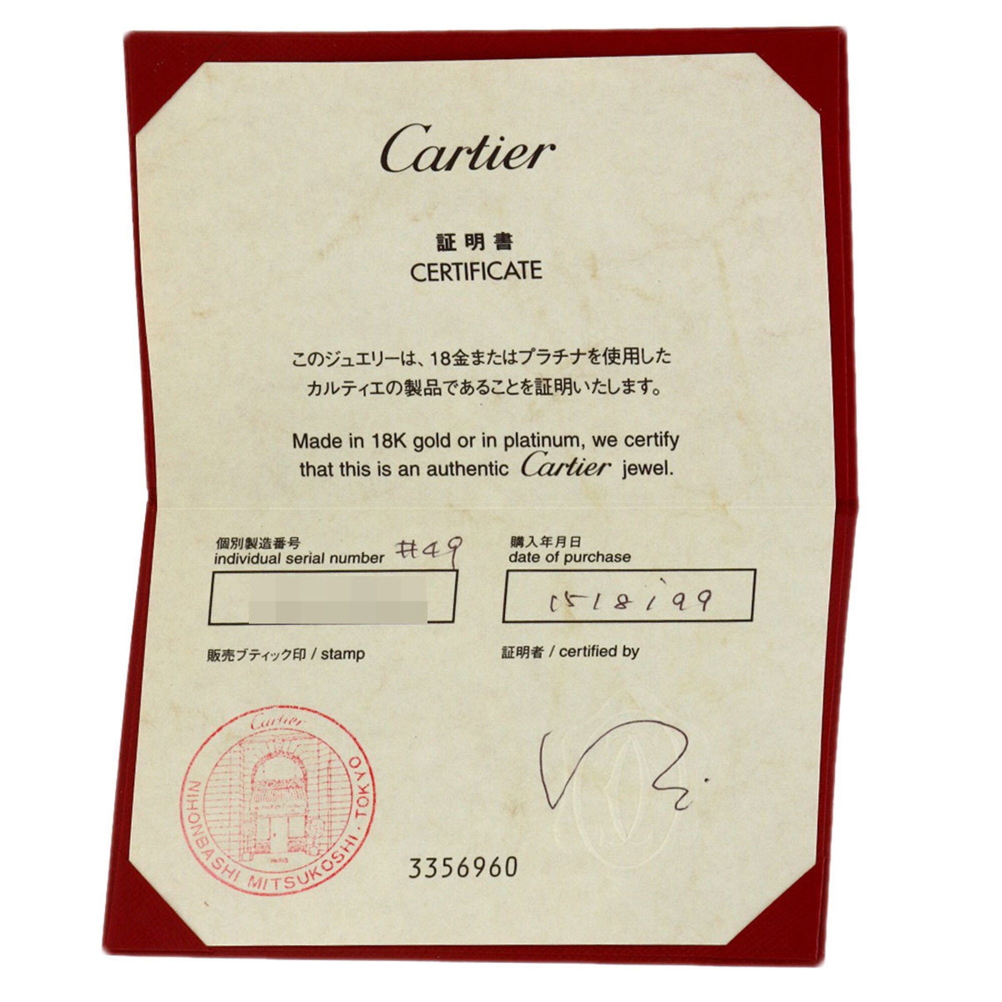 Cartier White Gold White Gold (18K) Band Ring (Pre-Owned)
