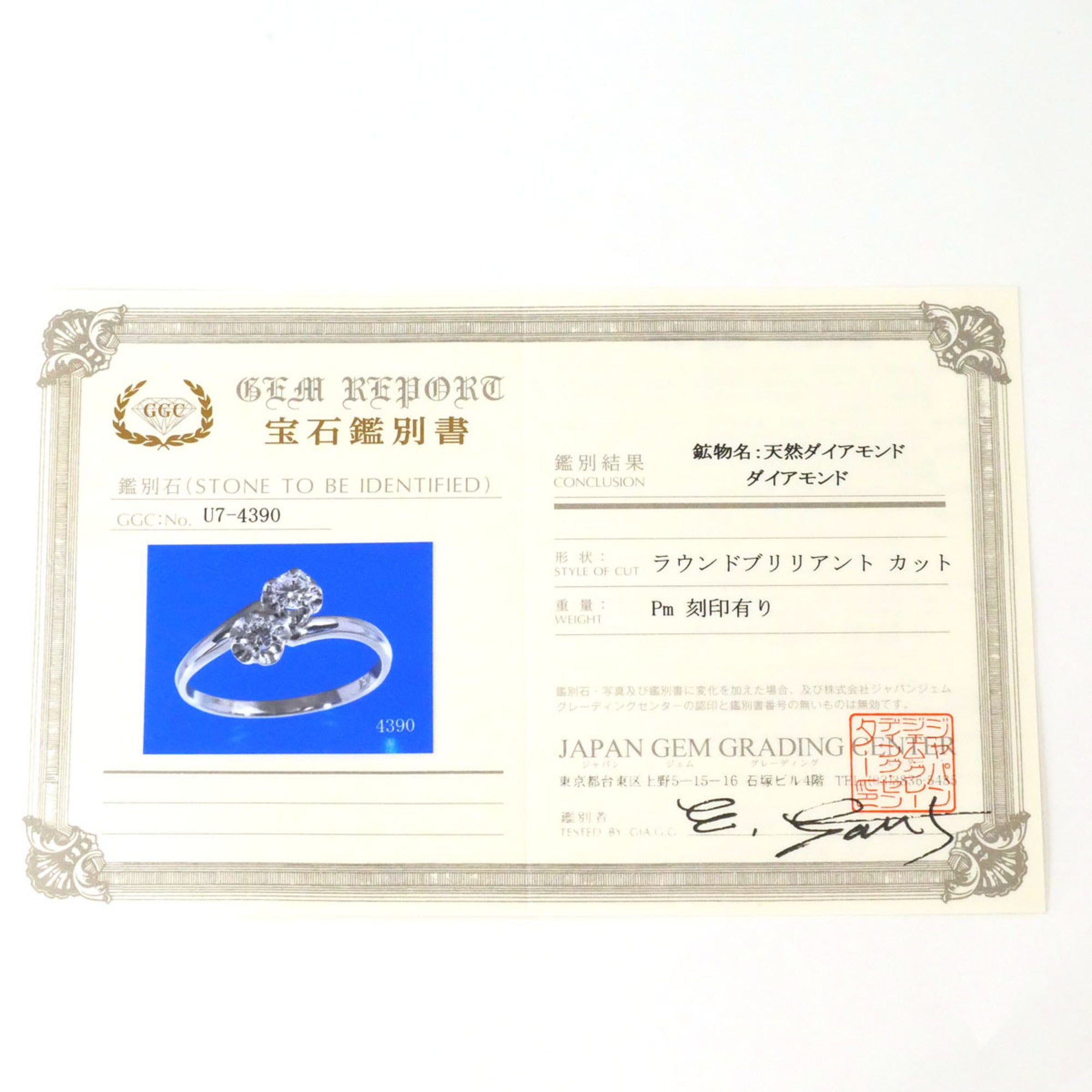 Unbranded Platinum Platinum Band Ring (Pre-Owned)