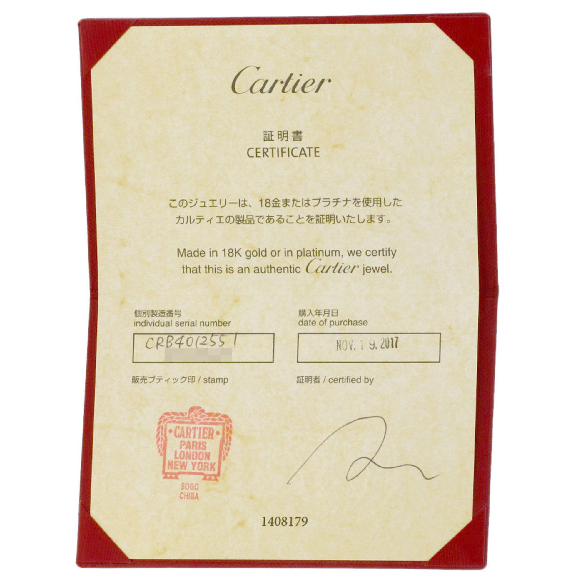 Cartier Platinum 950 Band Ring (Pre-Owned)