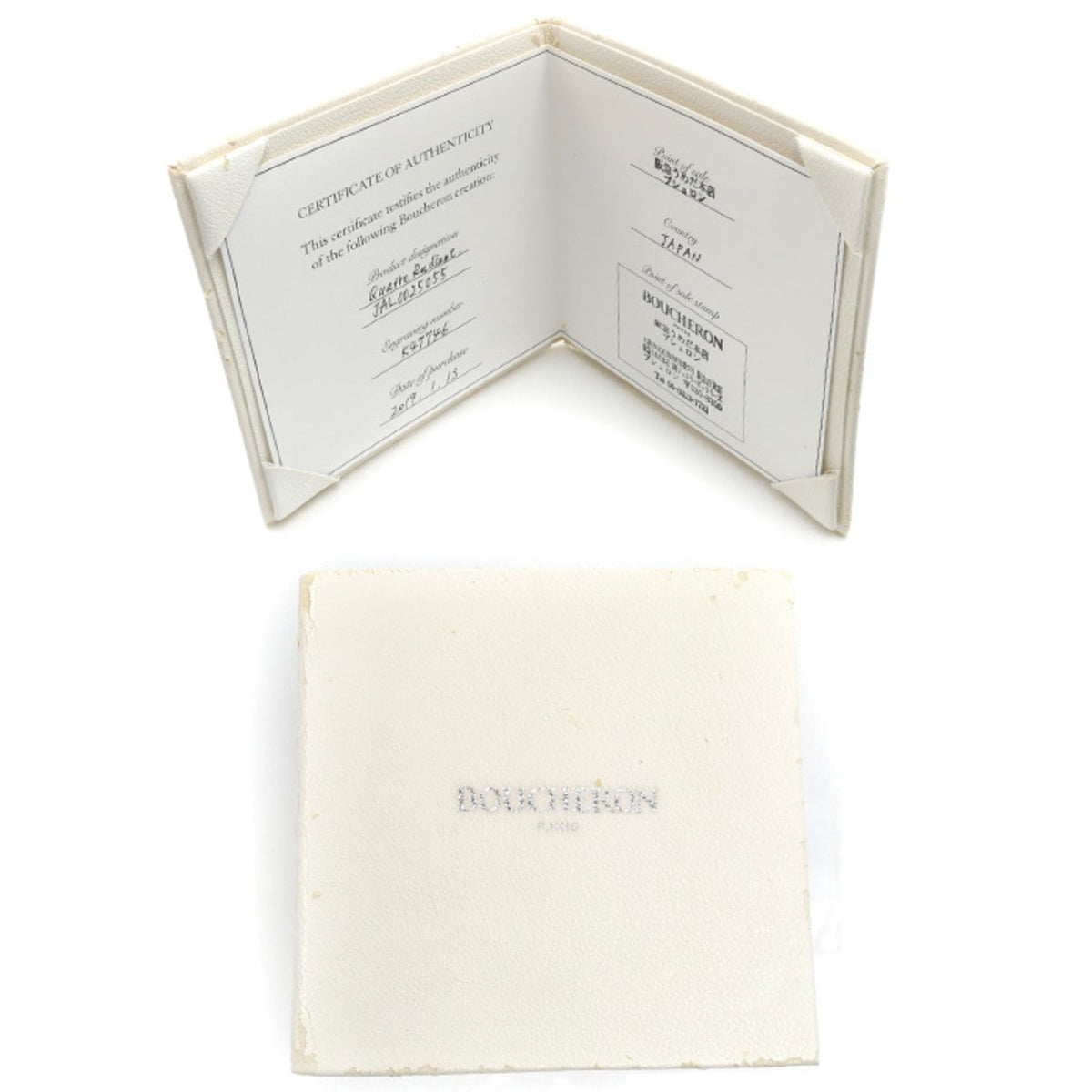 Boucheron White Gold (18K) Band Ring (Pre-Owned)