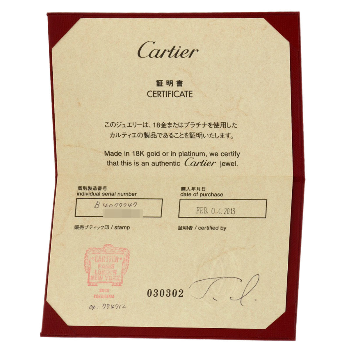 Cartier Platinum 950 Band Ring (Pre-Owned)