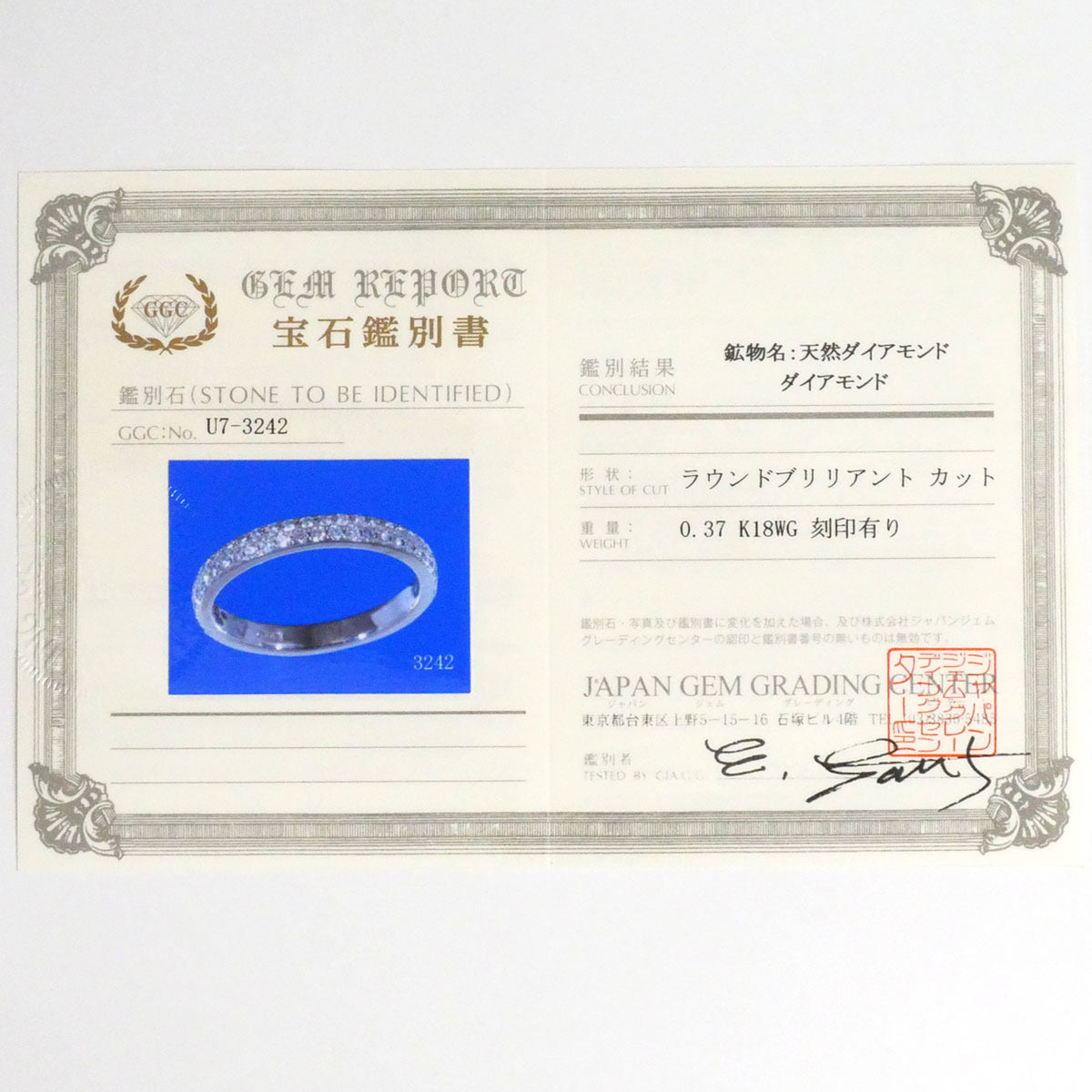 Unbranded White Gold White Gold (18K) Band Ring (Pre-Owned)