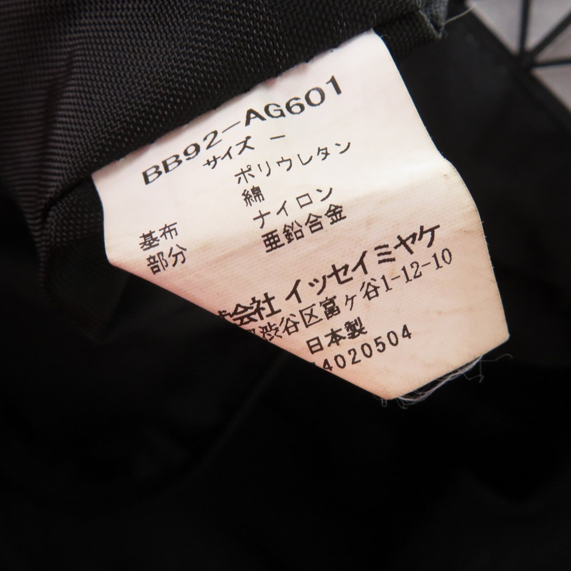 Issey Miyake Black Gray Cotton Tote Bag (Pre-Owned)