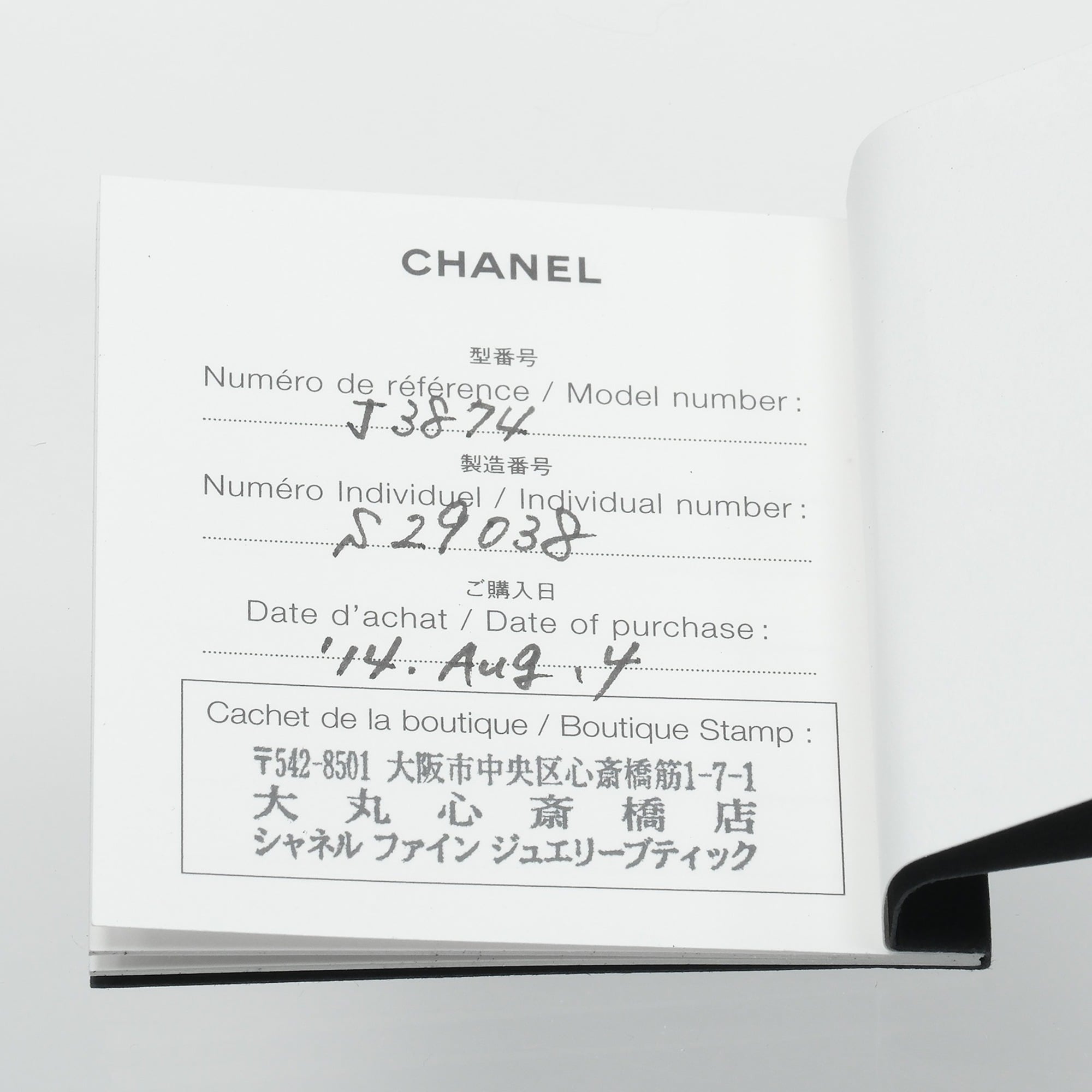 Chanel White Gold (18K) Ceramic Band Ring (Pre-Owned)