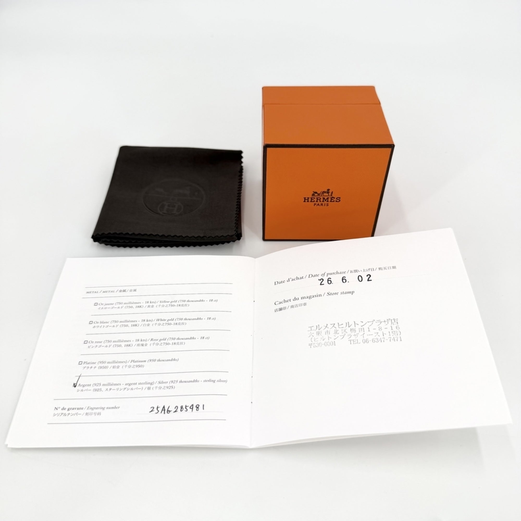 Hermes Silver Silver 925 (Pre-Owned)