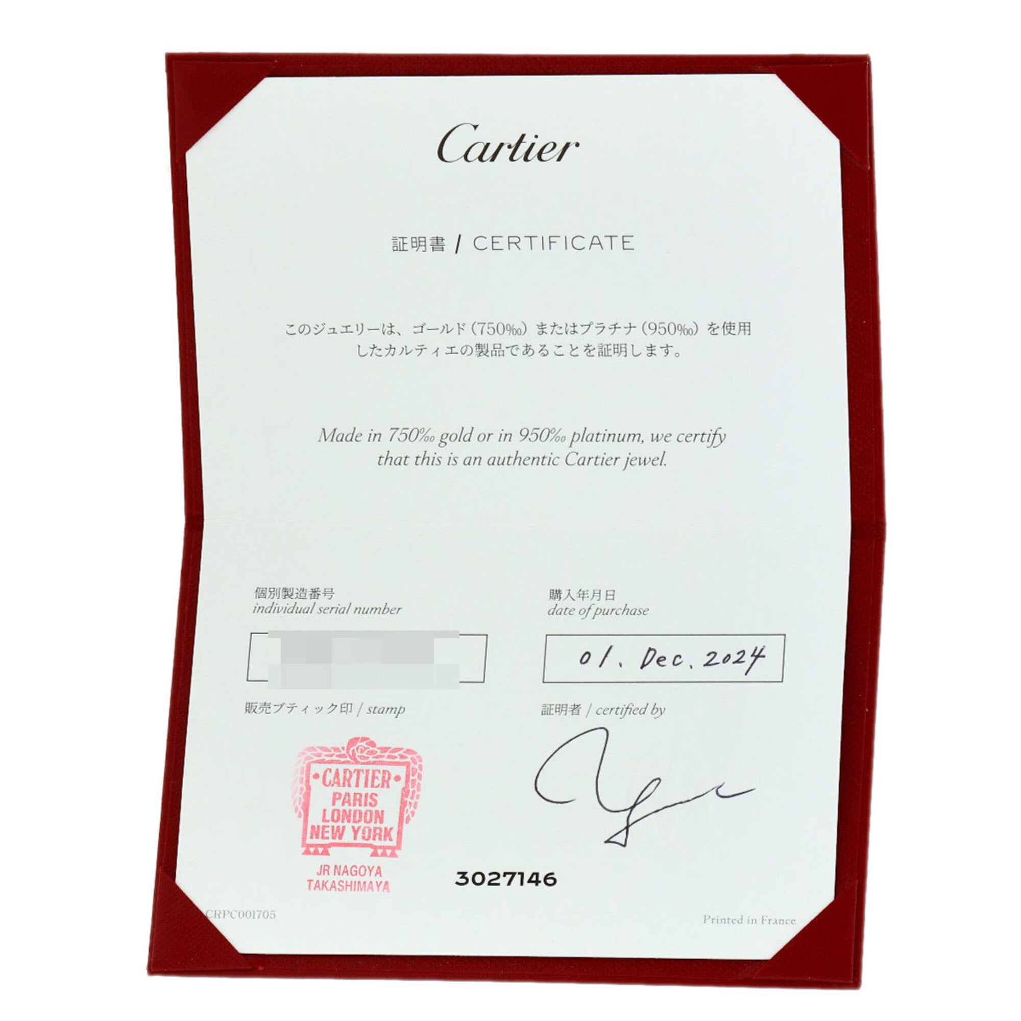 Cartier Platinum 950 Band Ring (Pre-Owned)