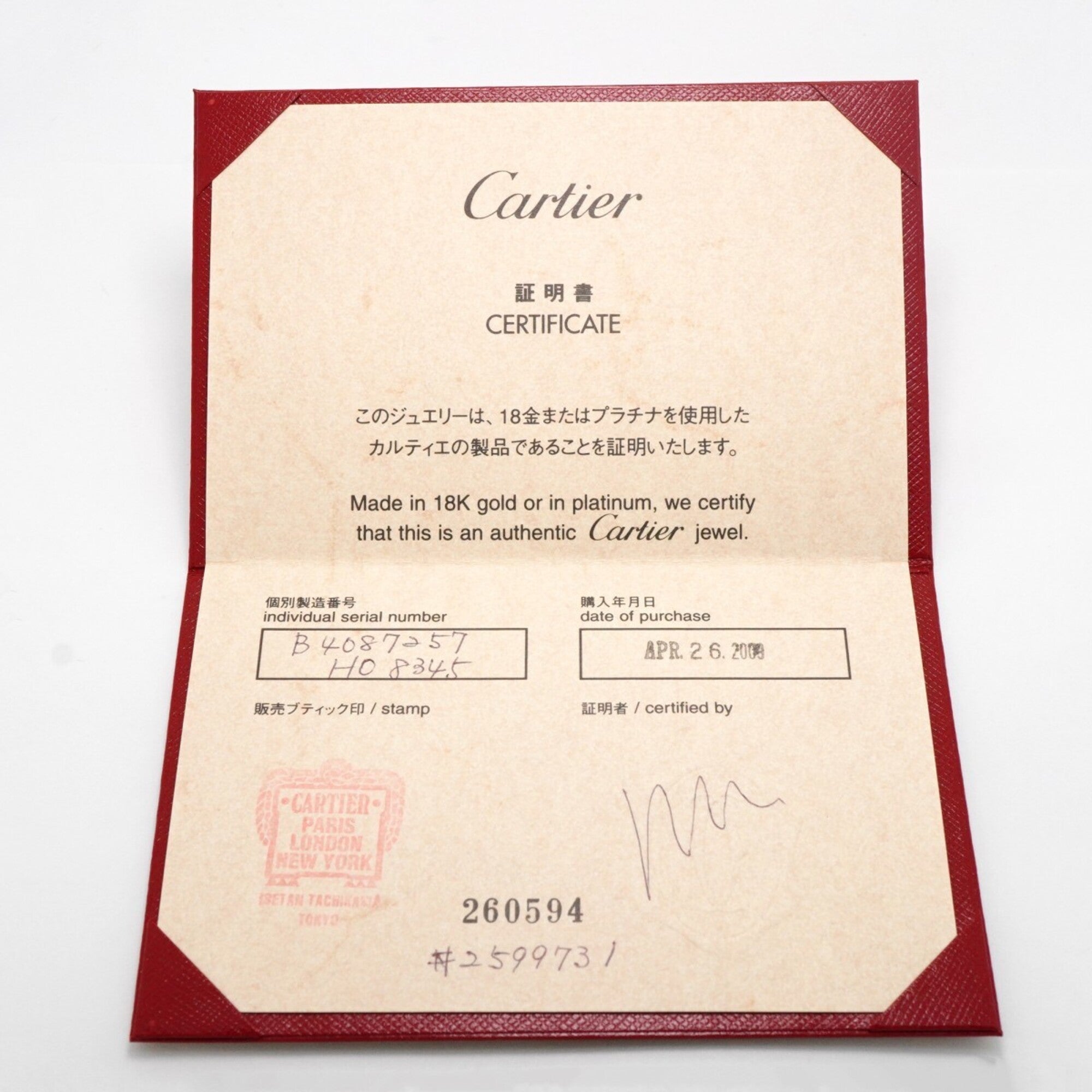 Cartier Pink Gold (18K) Band Ring (Pre-Owned)
