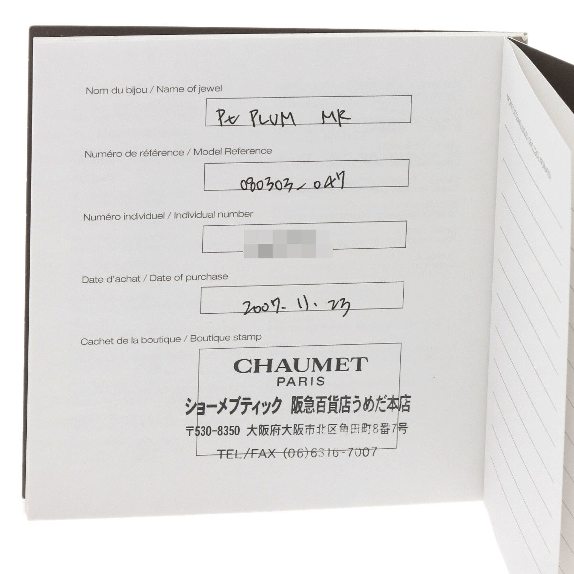 Chaumet Platinum 950 Band Ring (Pre-Owned)
