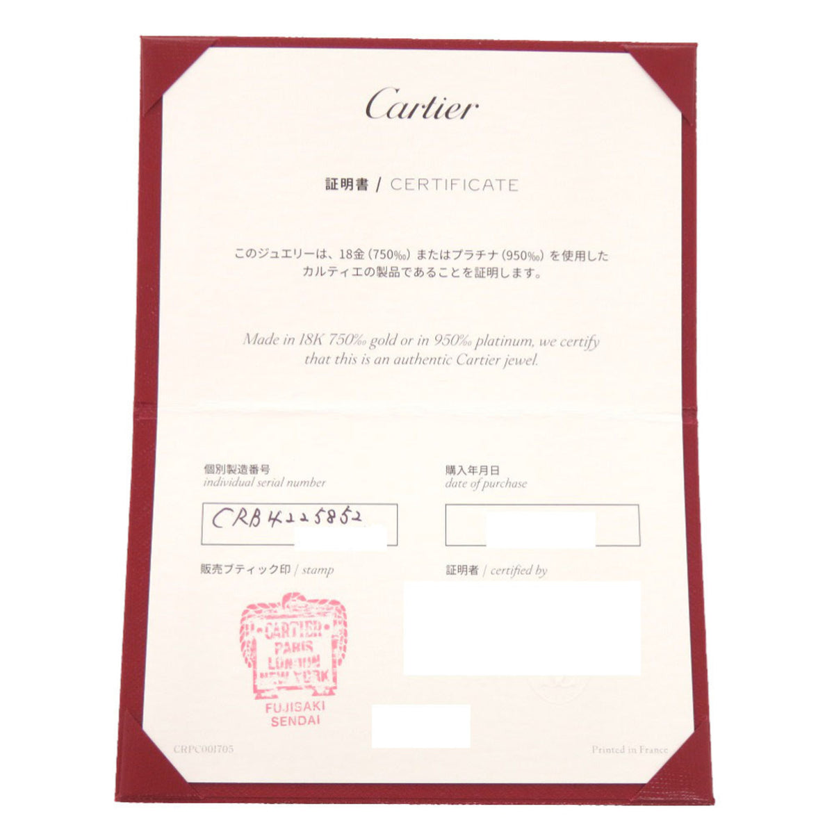 Cartier Pink Gold Pink Gold (18K) Band Ring (Pre-Owned)