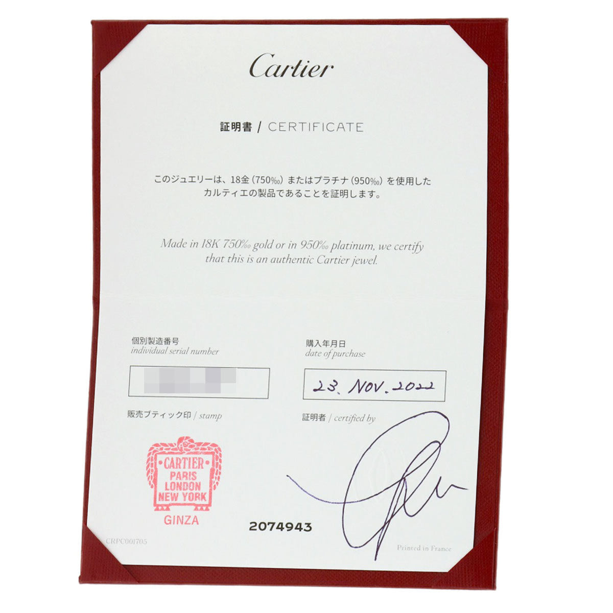 Cartier Platinum 950 Band Ring (Pre-Owned)