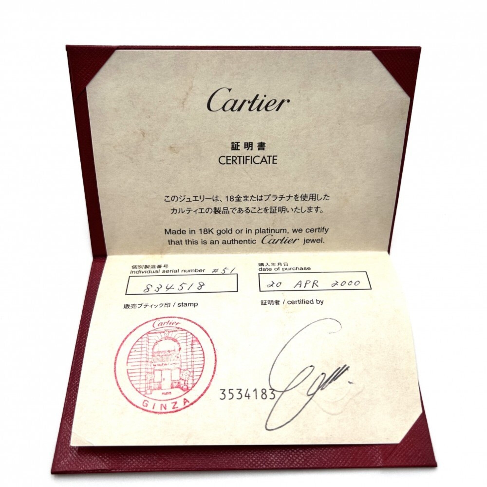 Cartier White Gold (18K) Band Ring (Pre-Owned)