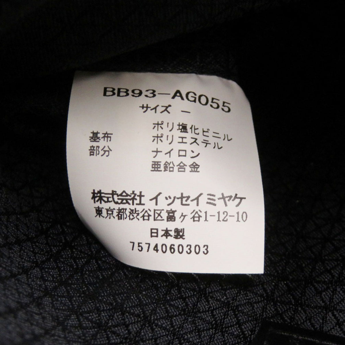 Issey Miyake Black Silver Polyester Nylon Pouch (Pre-Owned)