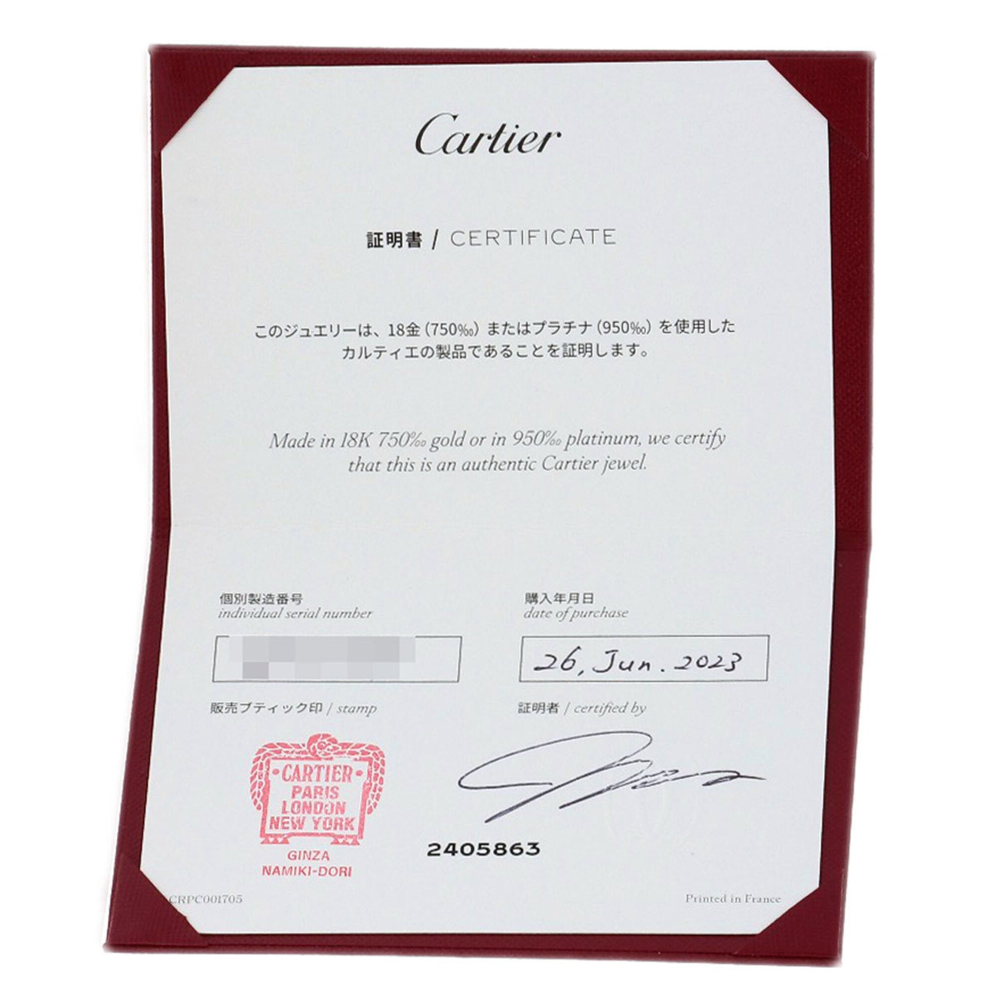 Cartier Platinum 950 Band Ring (Pre-Owned)