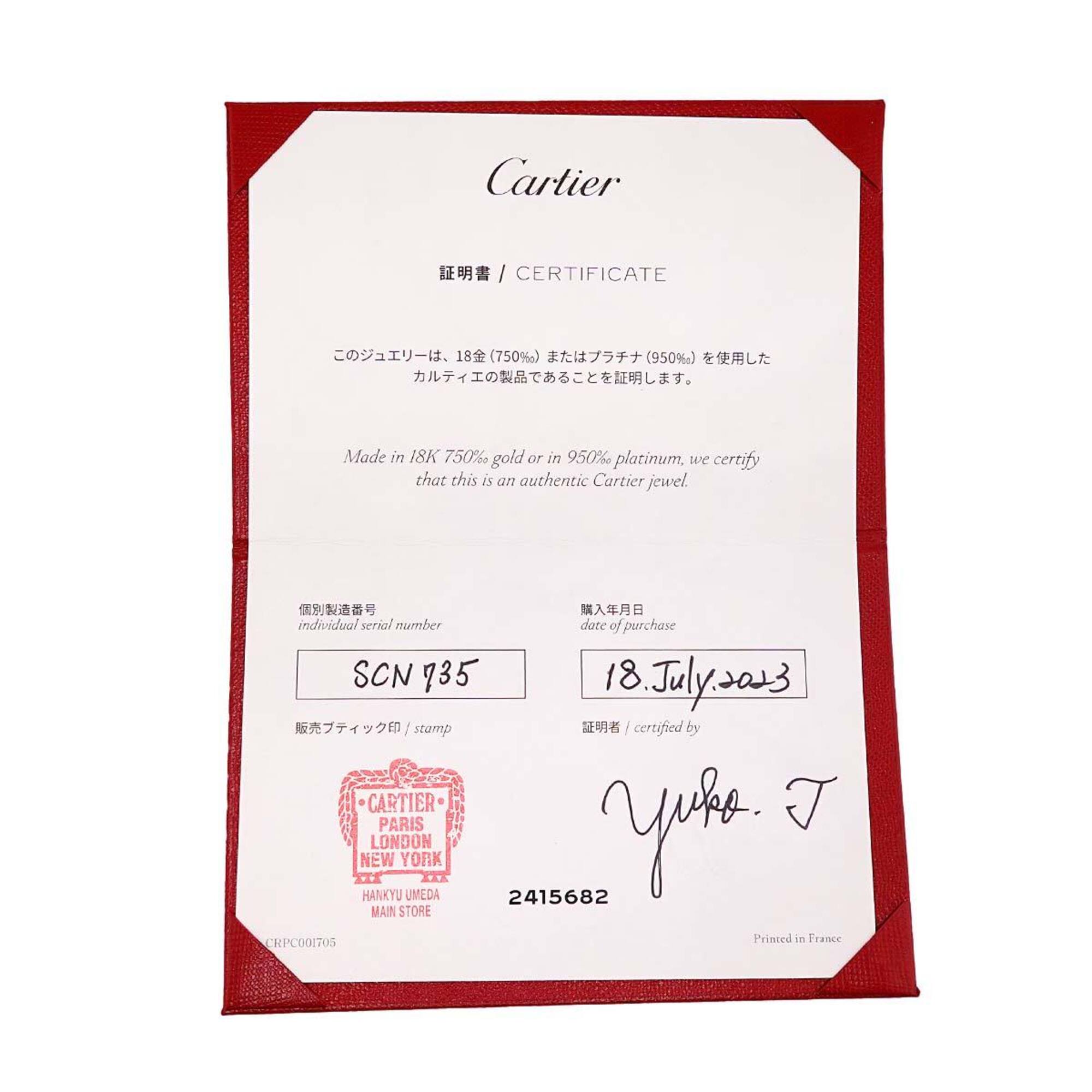 Cartier Platinum 950 Band Ring (Pre-Owned)