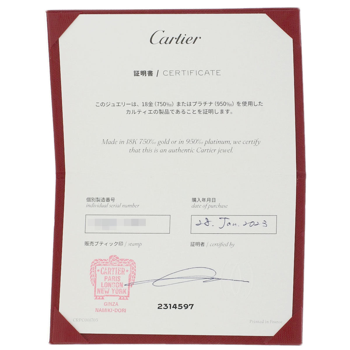 Cartier Platinum 950 Band Ring (Pre-Owned)