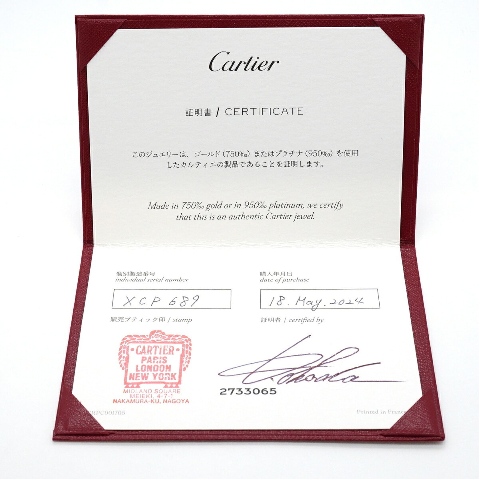 Cartier Yellow Gold (18K) Band Ring (Pre-Owned)