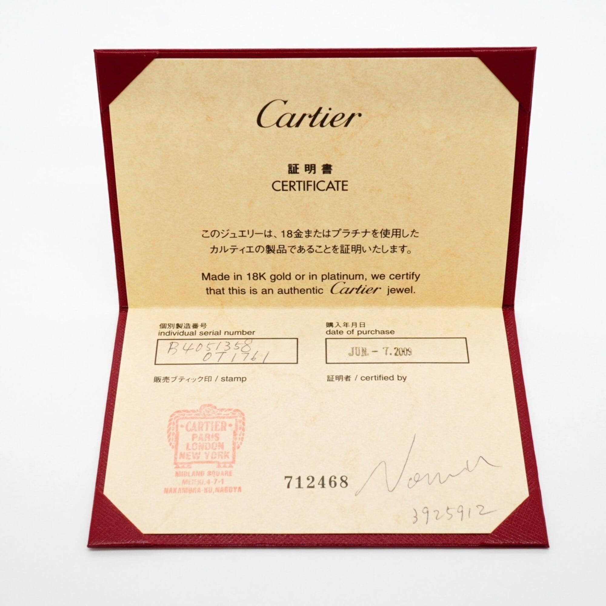 Cartier Platinum 950 Band Ring (Pre-Owned)