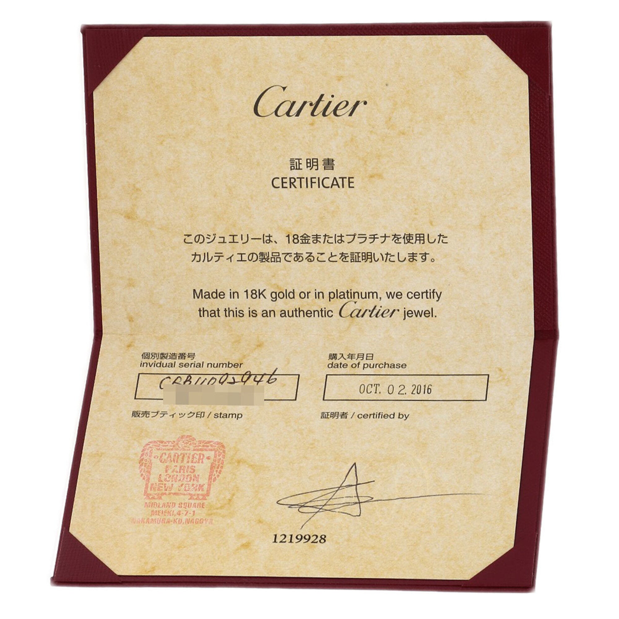 Cartier Platinum 950 Band Ring (Pre-Owned)