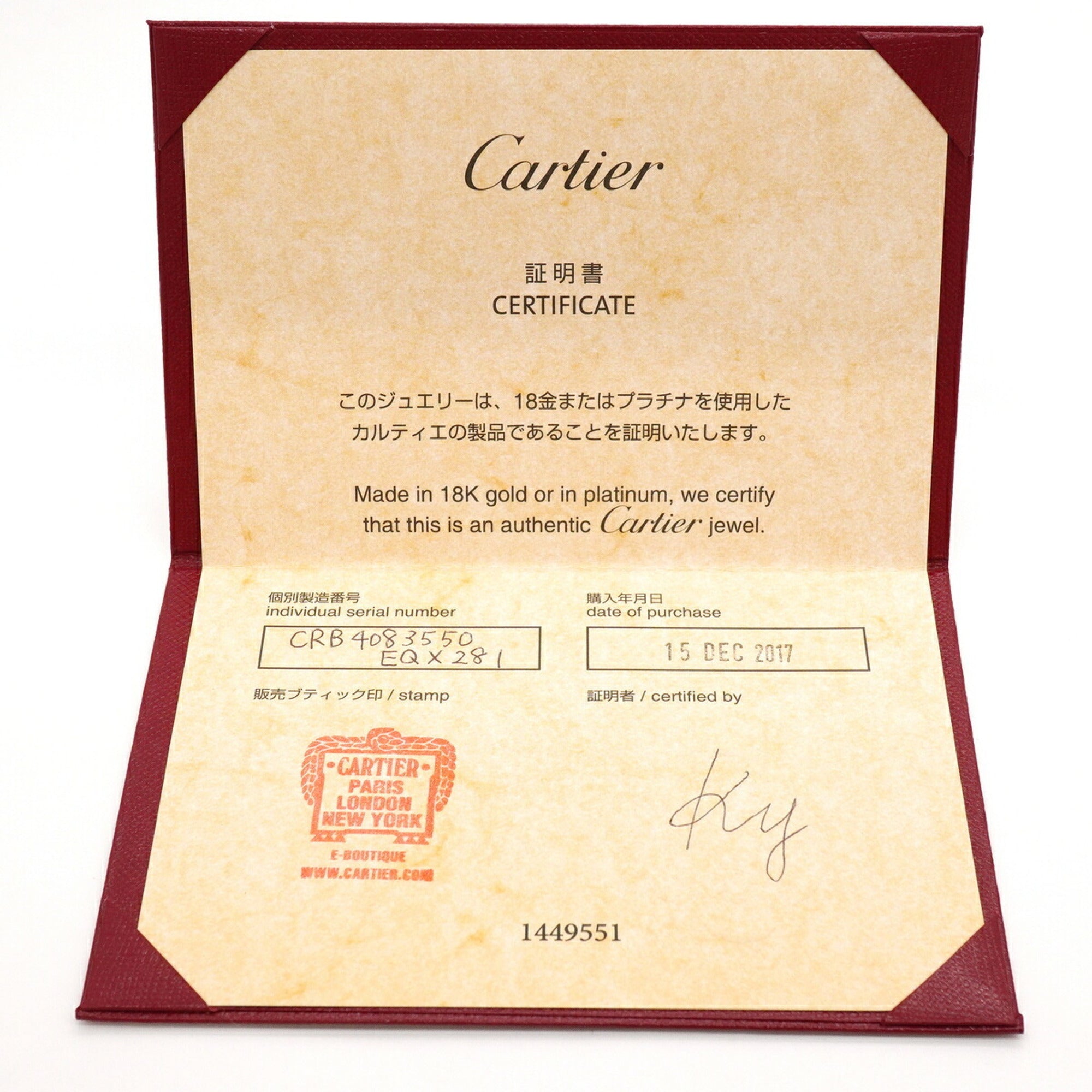 Cartier White Gold (18K) Band Ring (Pre-Owned)